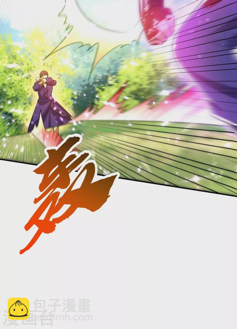 妖者爲王 - 第199話 用你的最強一擊吧！ - 4