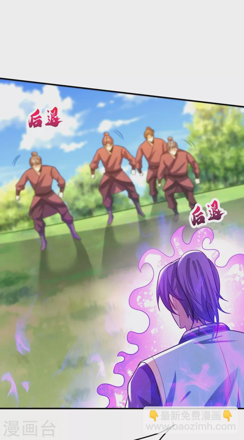 妖者爲王 - 第199話 用你的最強一擊吧！ - 4