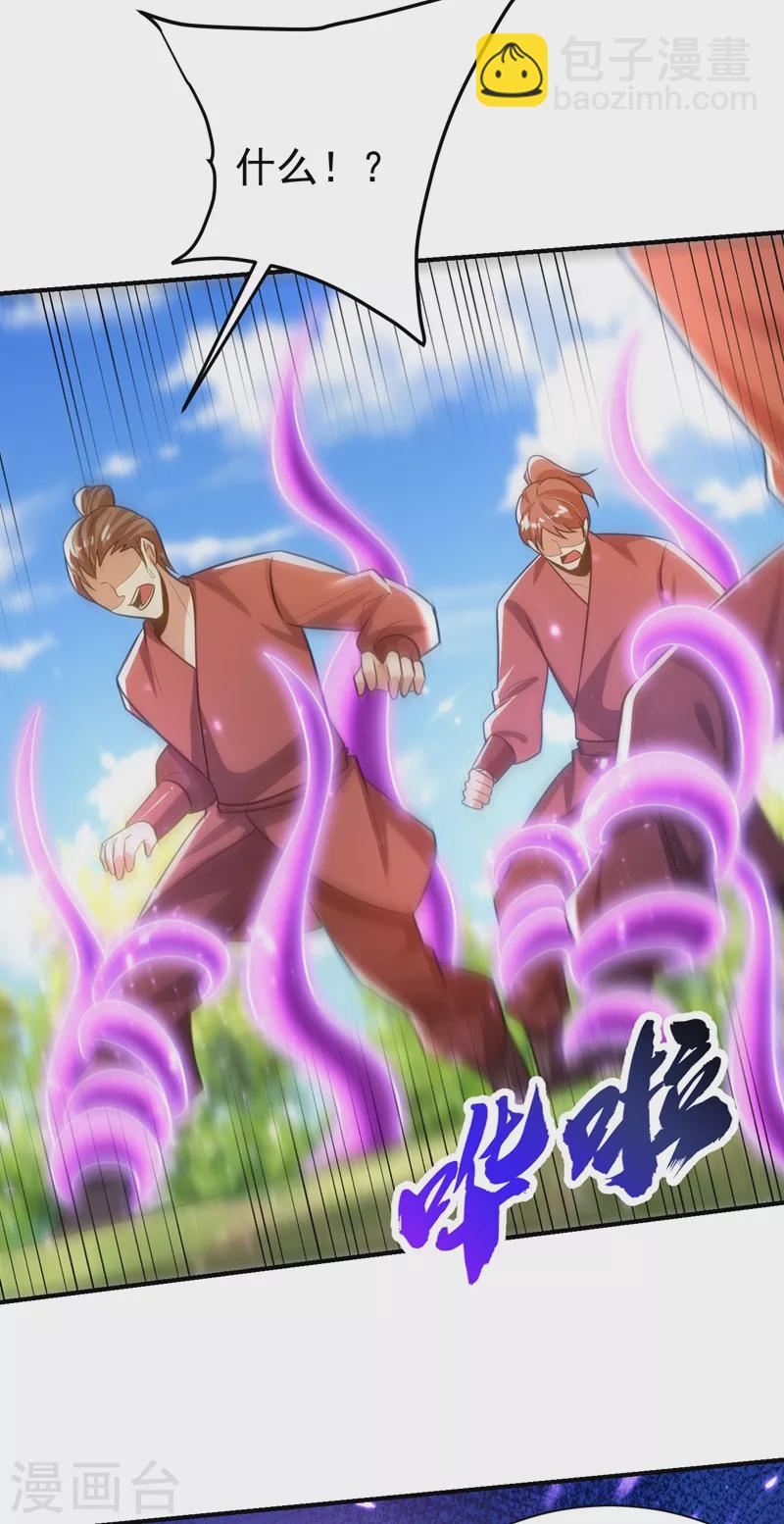 妖者爲王 - 第199話 用你的最強一擊吧！ - 5