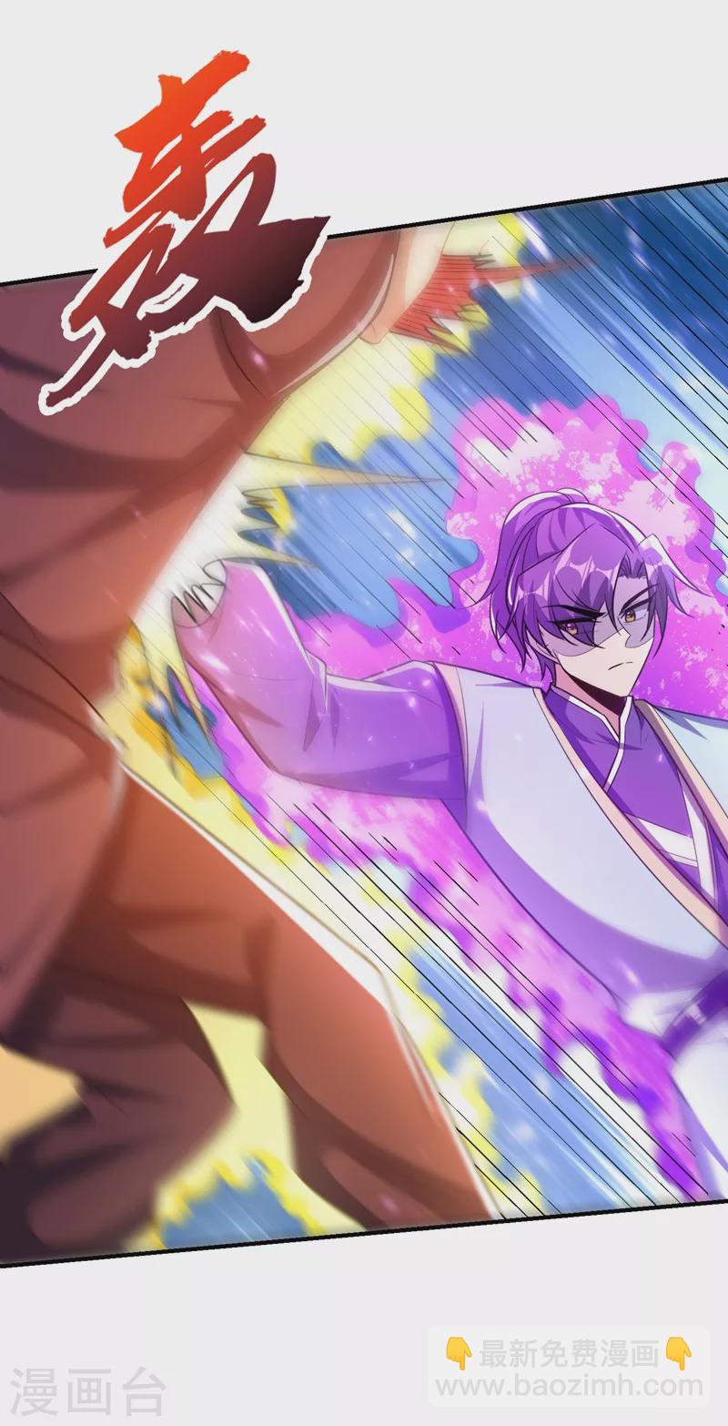 妖者爲王 - 第199話 用你的最強一擊吧！ - 1