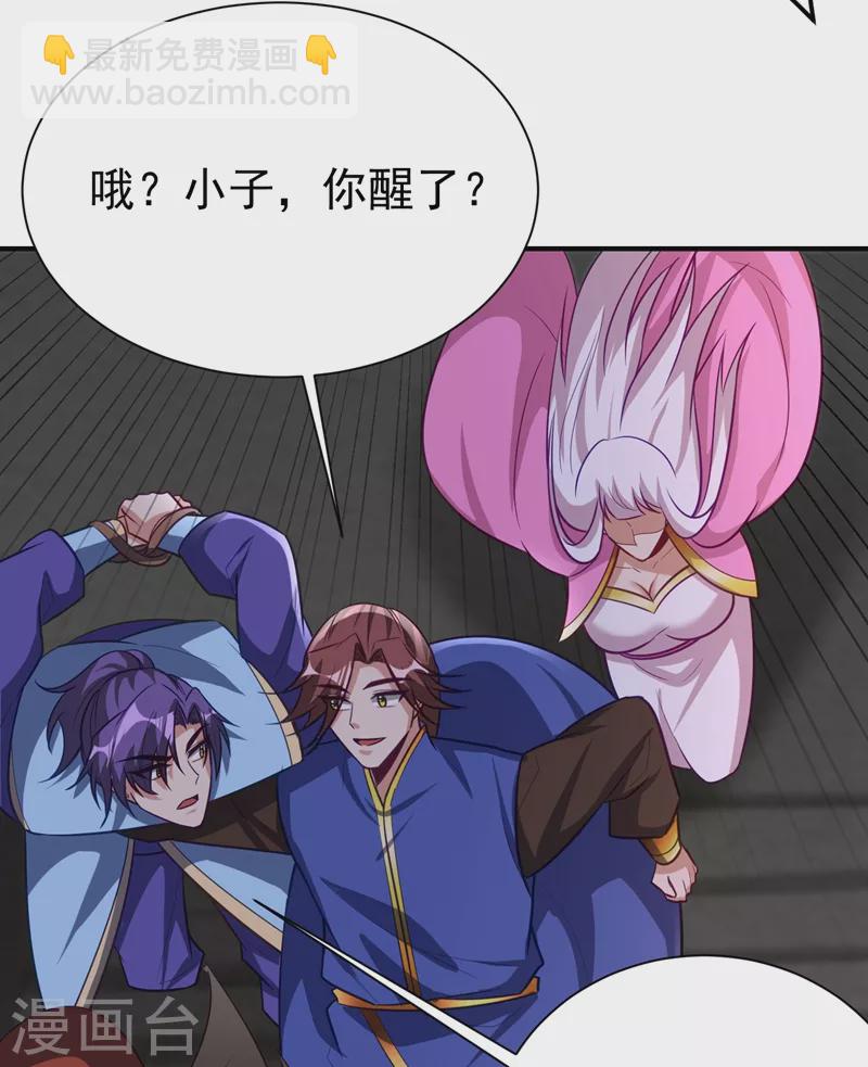 妖者爲王 - 第201話 再臨神秘陵墓！ - 3