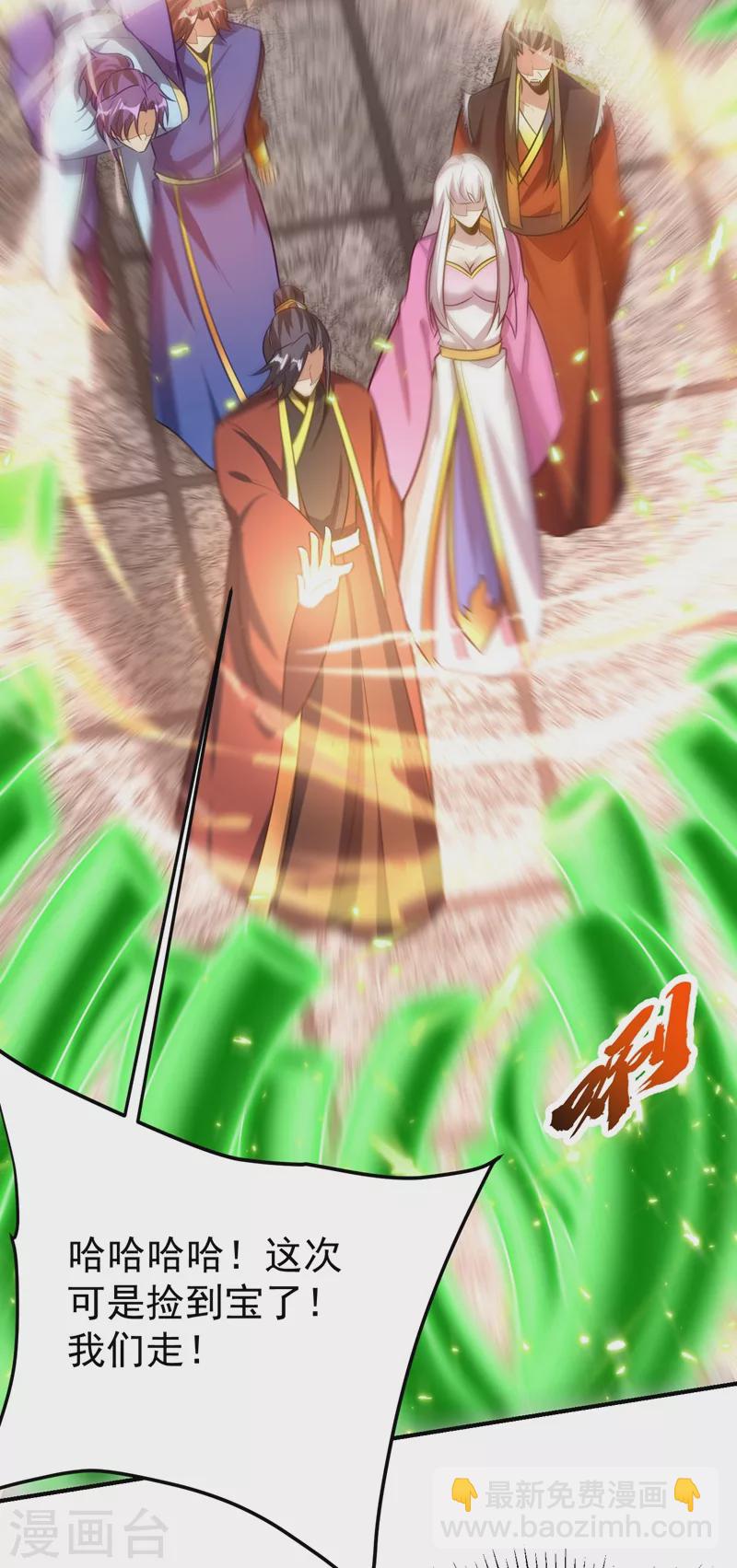 妖者爲王 - 第201話 再臨神秘陵墓！ - 6