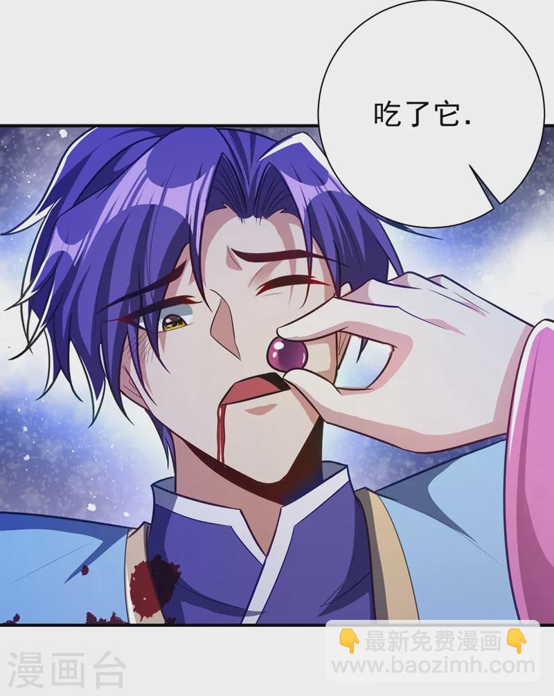 妖者爲王 - 第201話 再臨神秘陵墓！ - 3