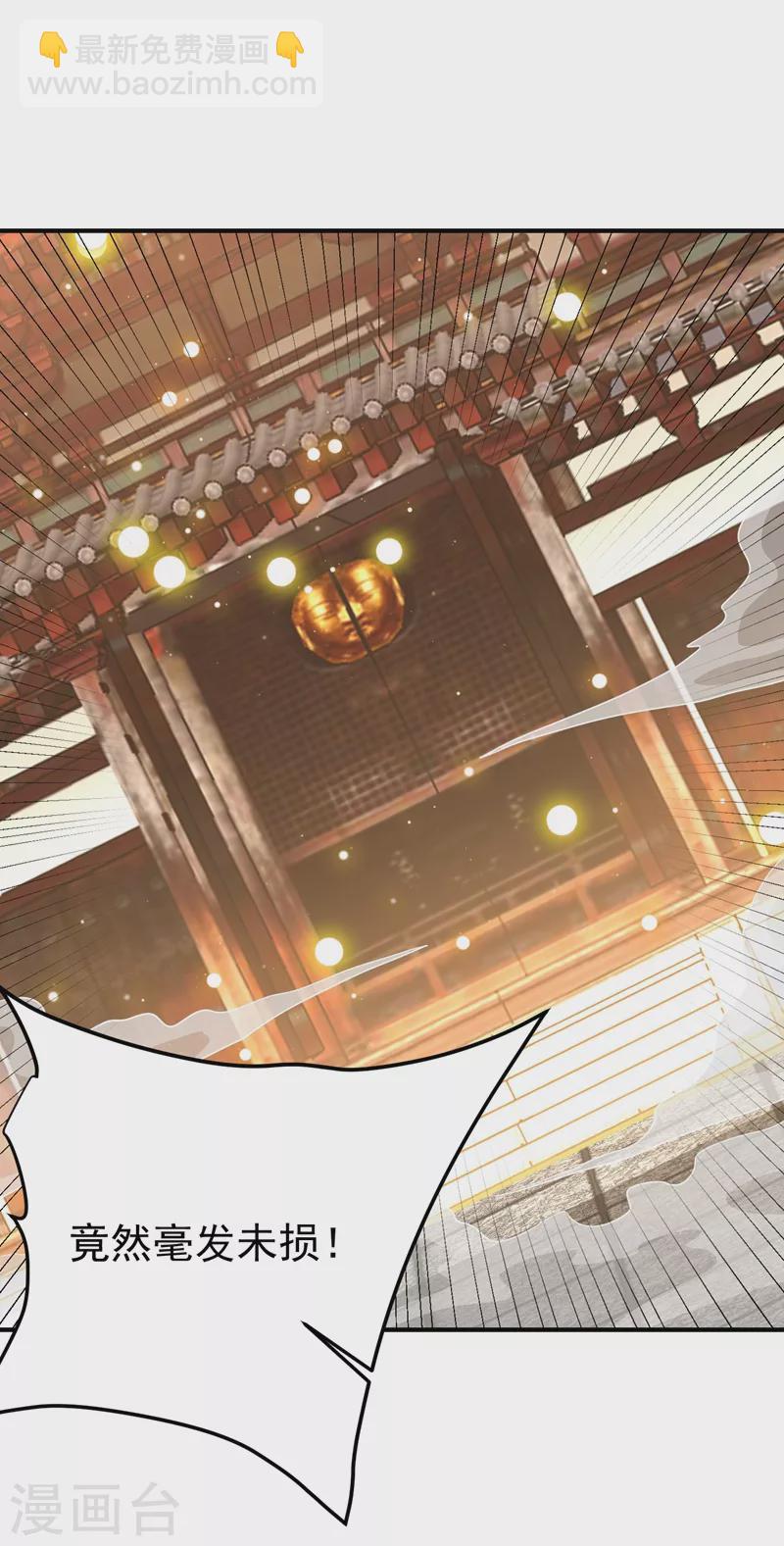 妖者爲王 - 第201話 再臨神秘陵墓！ - 2