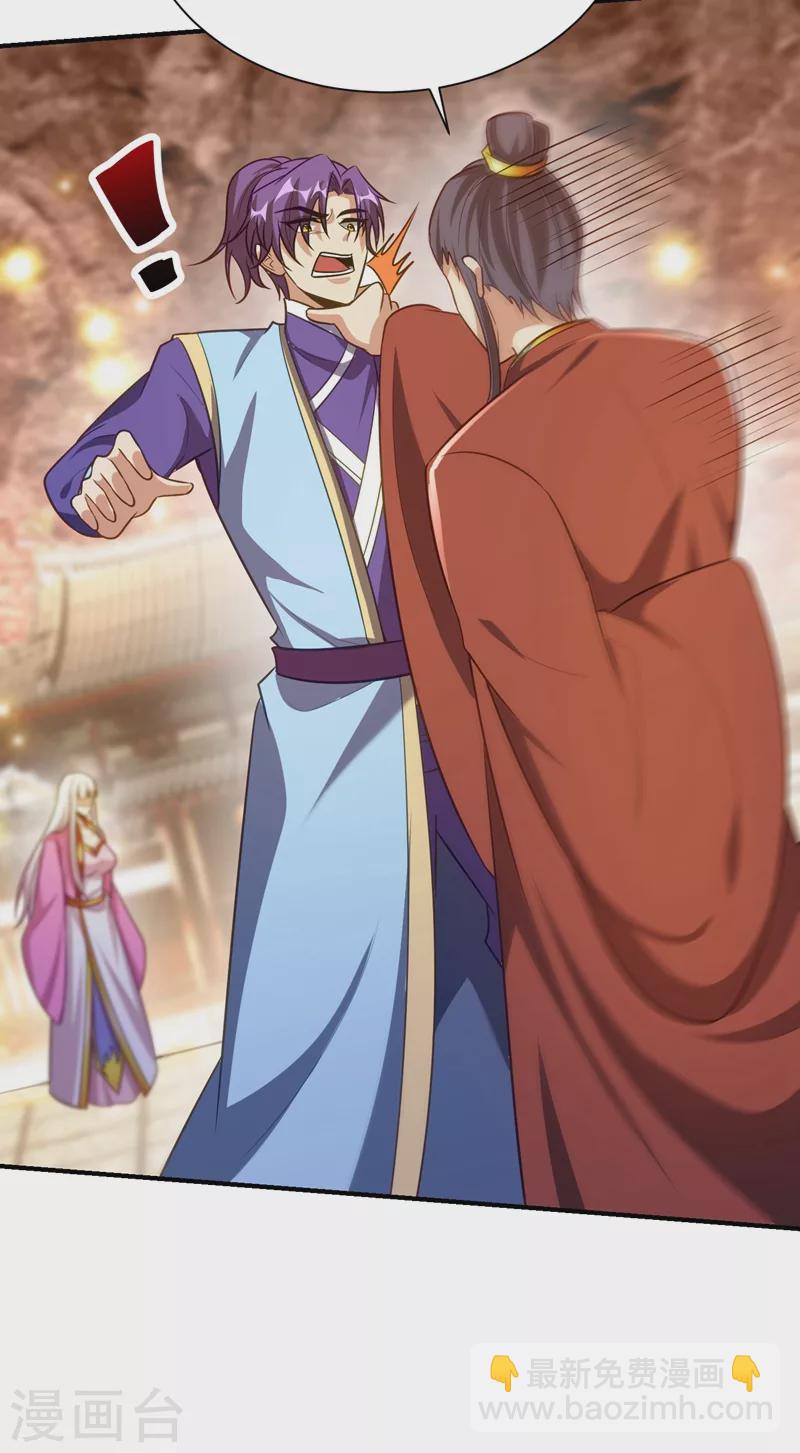 妖者爲王 - 第201話 再臨神秘陵墓！ - 6