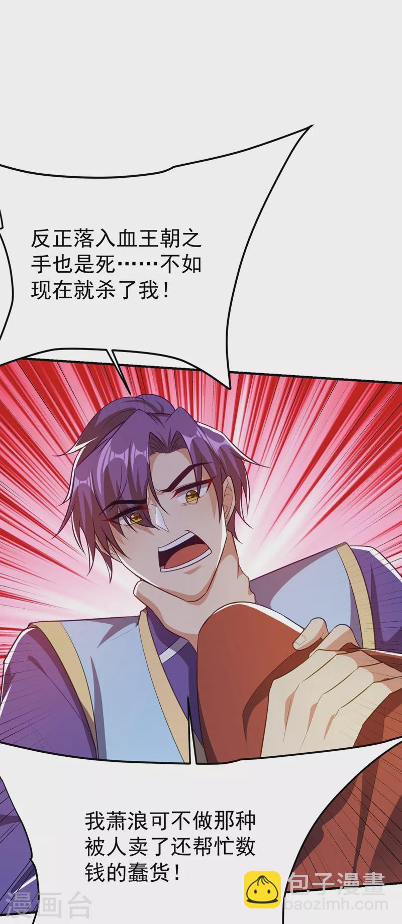 妖者爲王 - 第201話 再臨神秘陵墓！ - 7