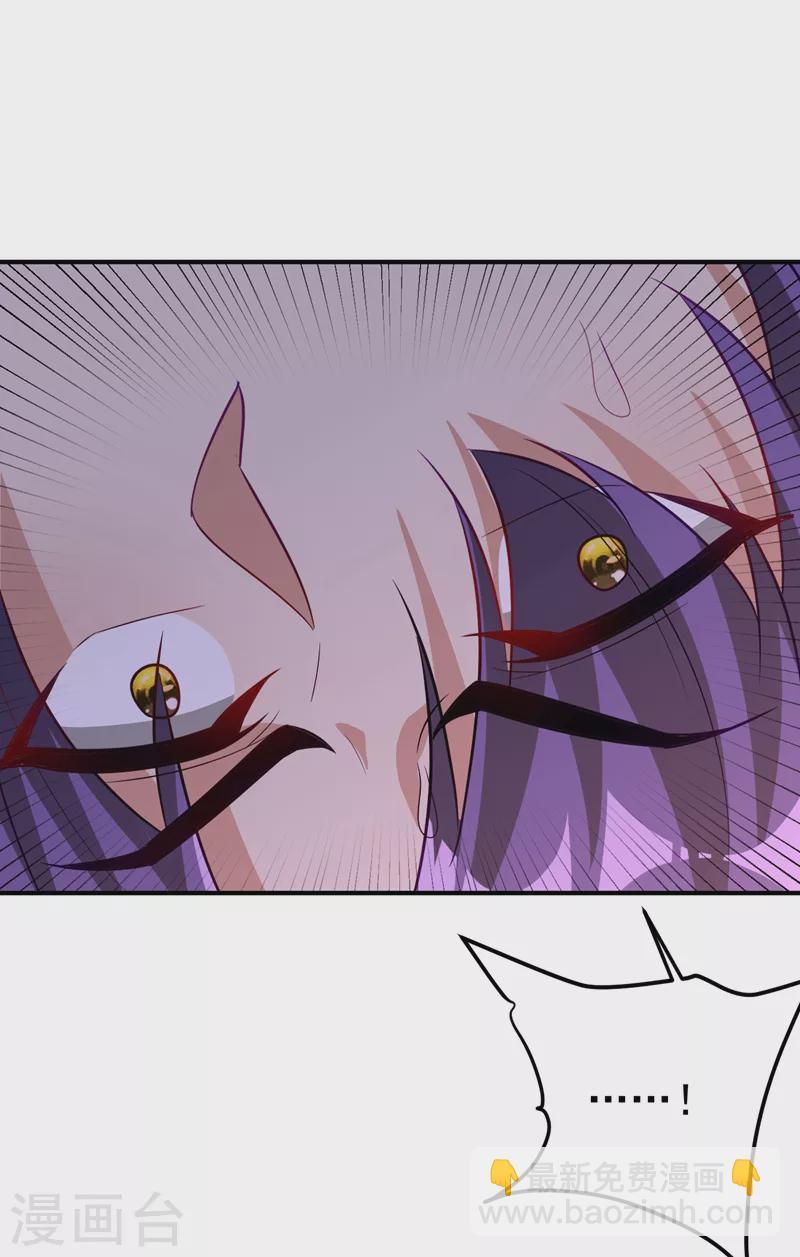 妖者爲王 - 第201話 再臨神秘陵墓！ - 2