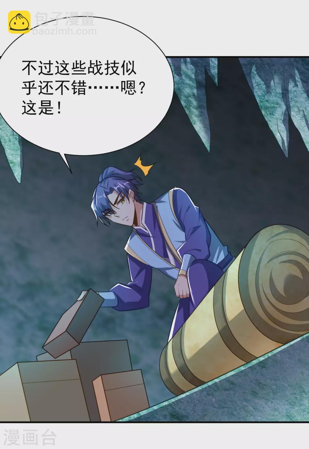 妖者爲王 - 第203話 絕處逢生 - 3