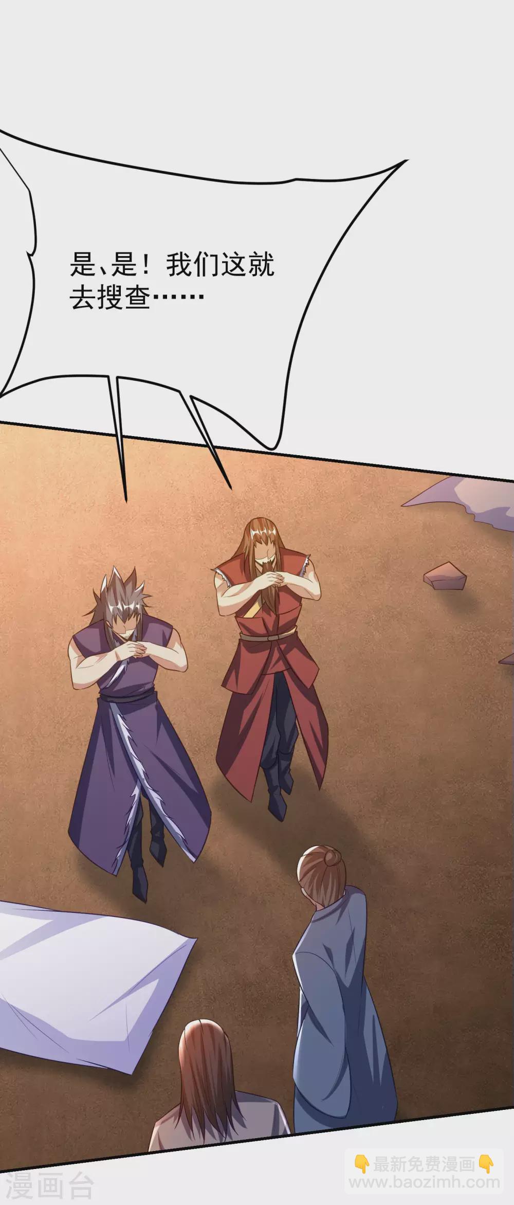 妖者爲王 - 第203話 絕處逢生 - 1