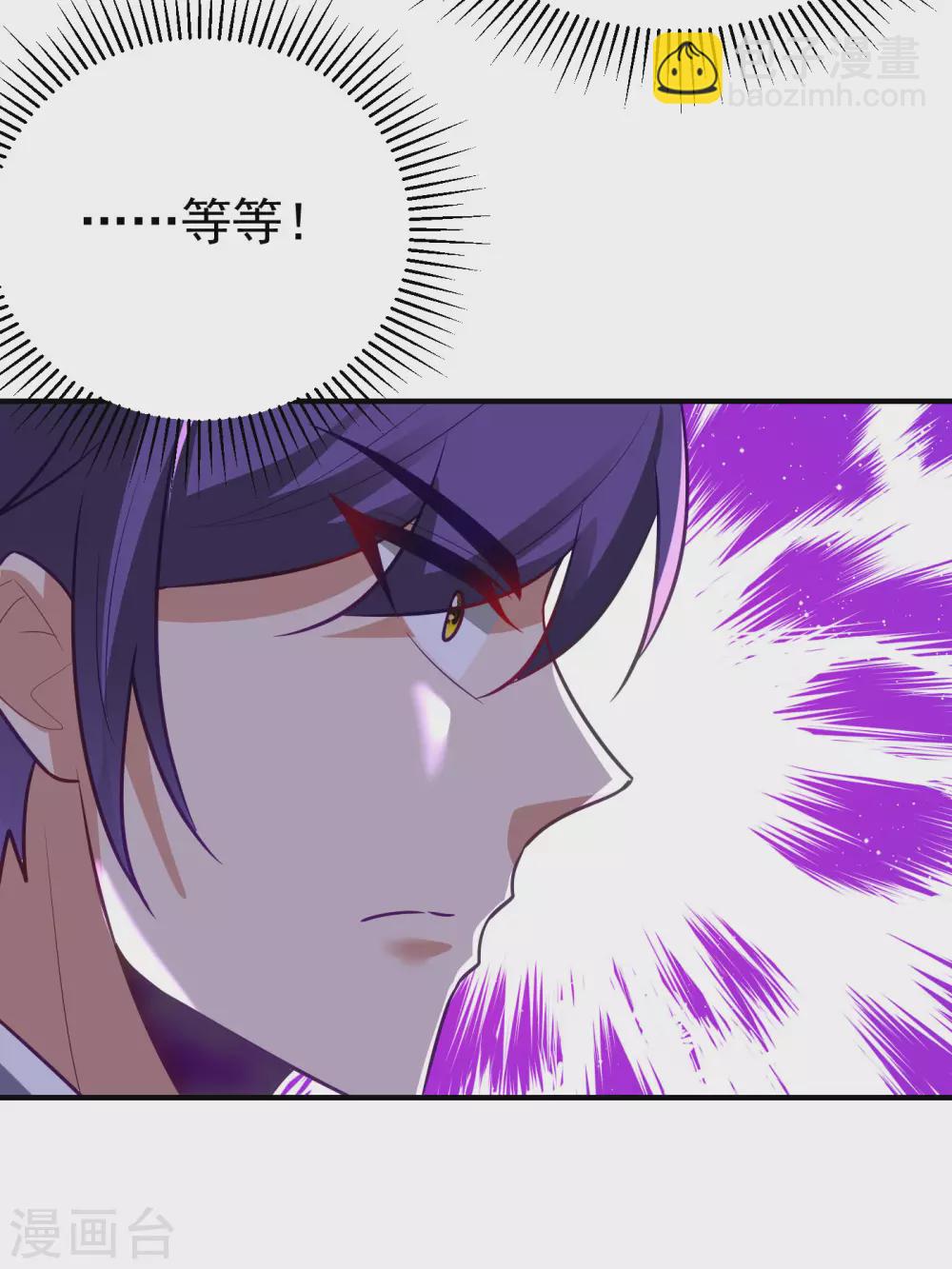 妖者爲王 - 第203話 絕處逢生 - 4