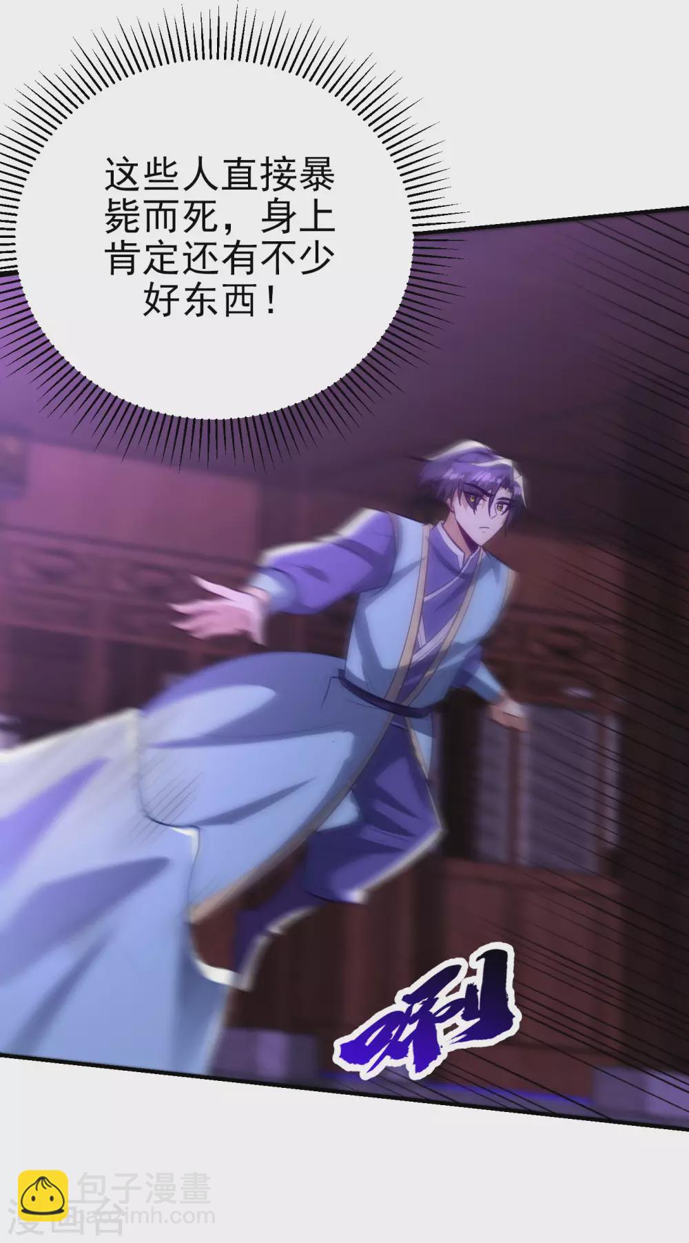 妖者爲王 - 第203話 絕處逢生 - 5