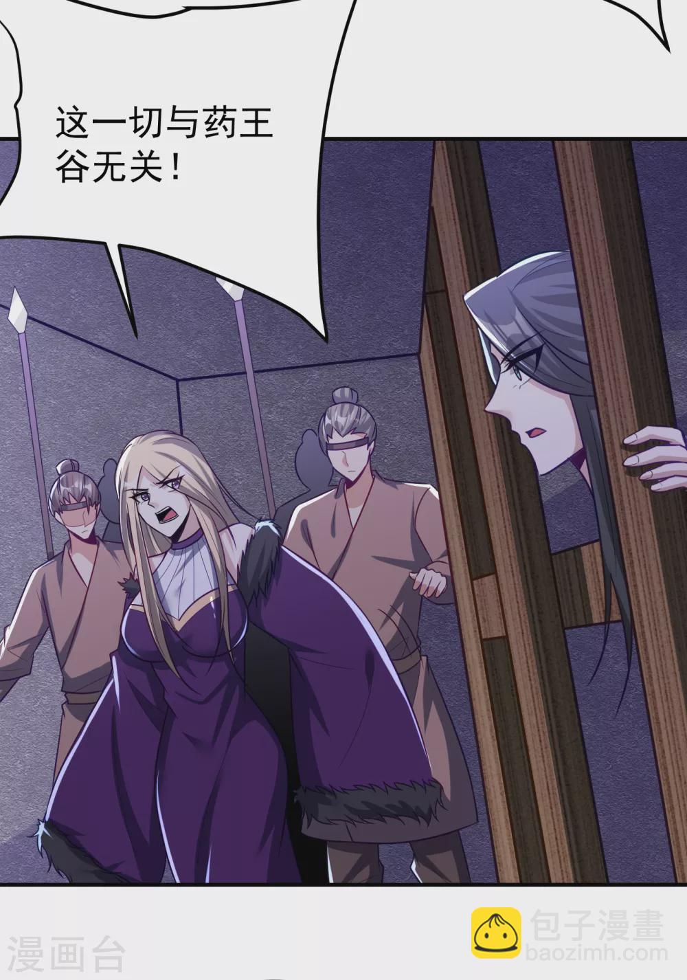 妖者爲王 - 第205話 靠！剎不住車了！ - 6