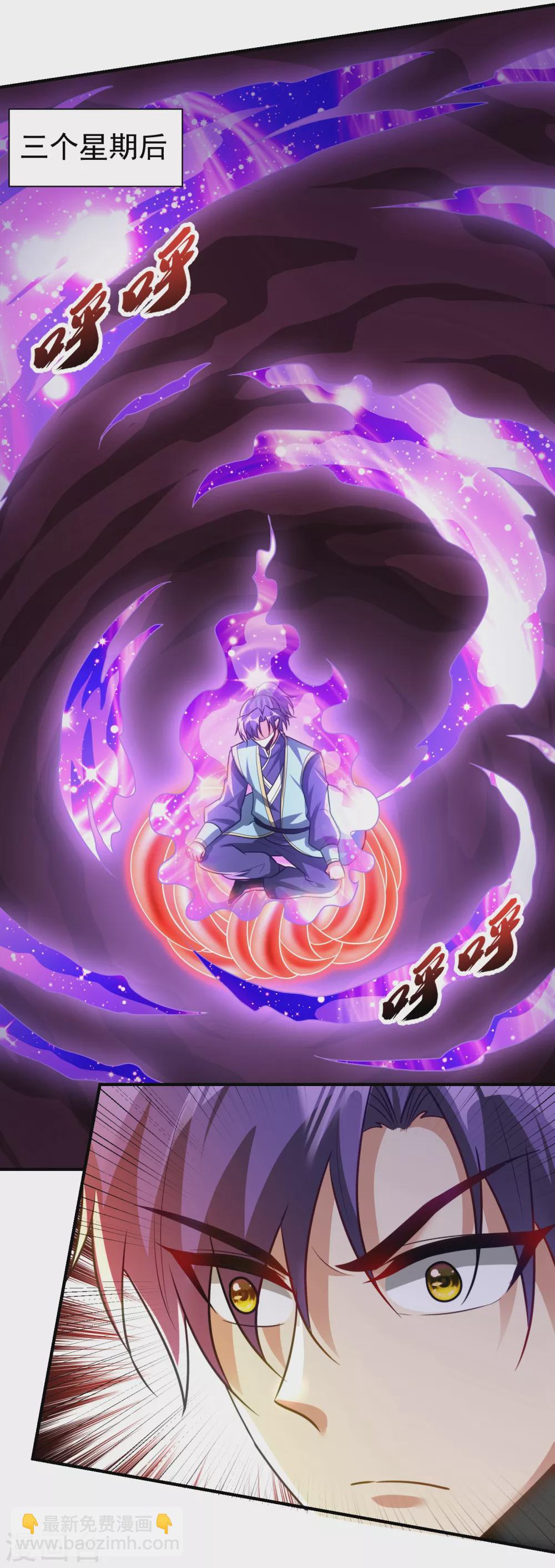 妖者爲王 - 第205話 靠！剎不住車了！ - 1