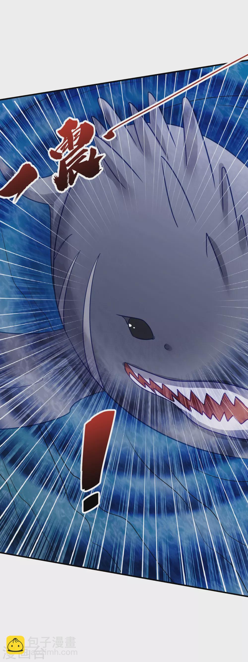 妖者爲王 - 第205話 靠！剎不住車了！ - 2