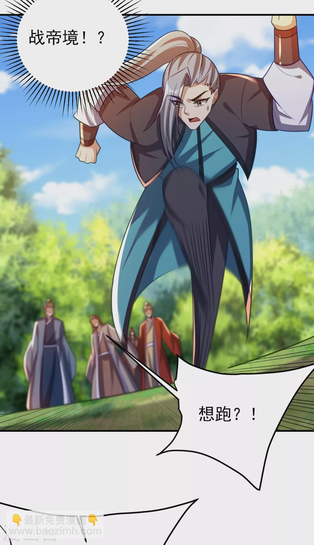 妖者爲王 - 第205話 靠！剎不住車了！ - 1