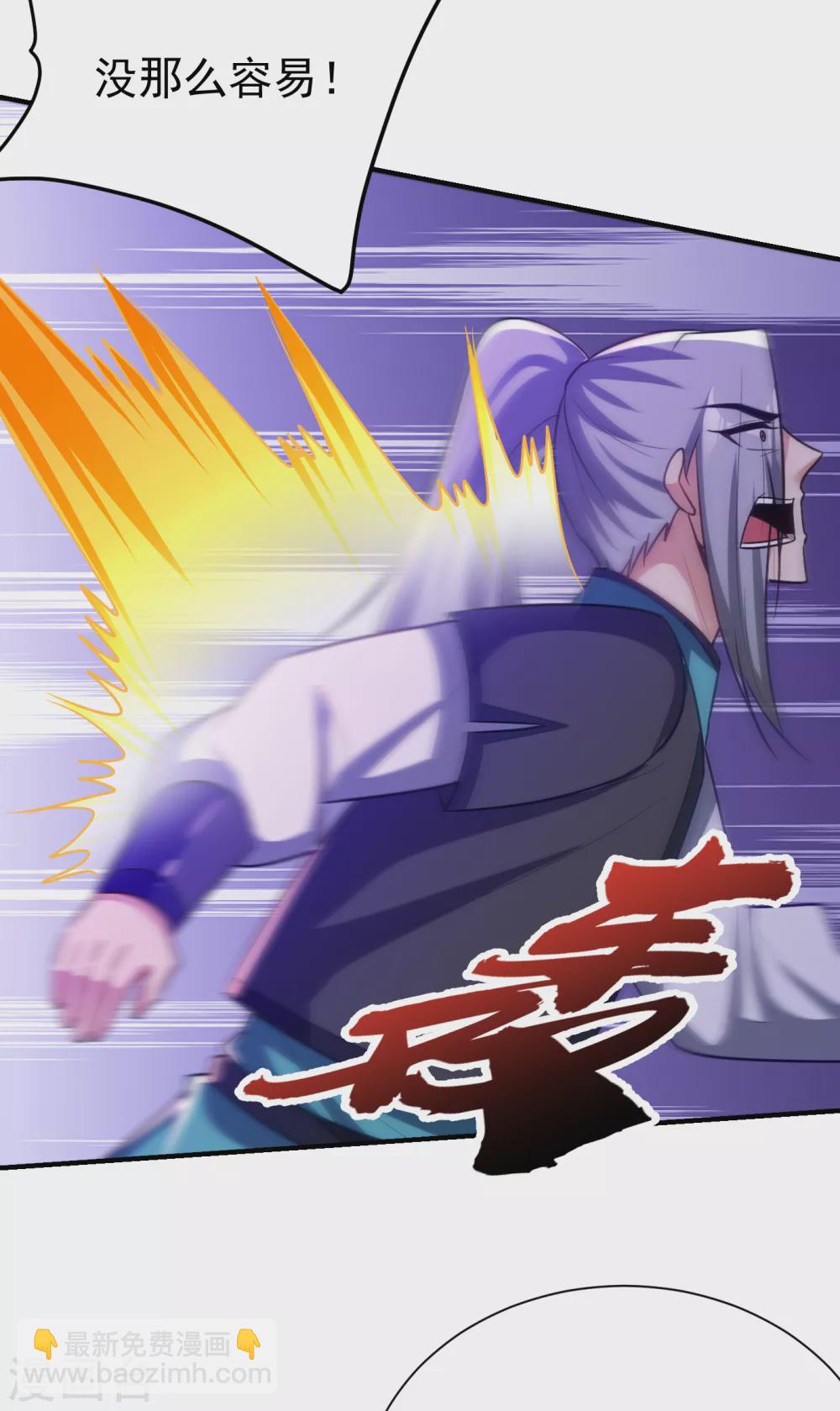 妖者爲王 - 第205話 靠！剎不住車了！ - 2