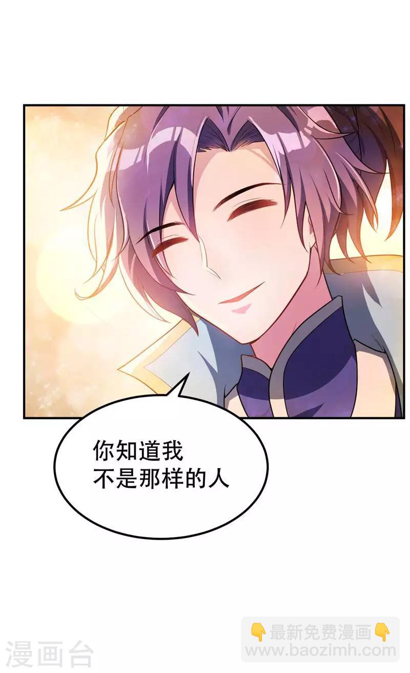 妖者爲王 - 第21話 蕭老太爺出山 - 5