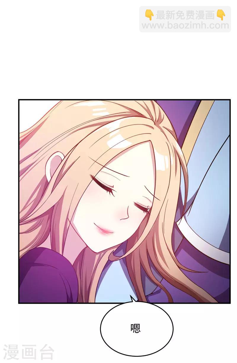 妖者爲王 - 第21話 蕭老太爺出山 - 4