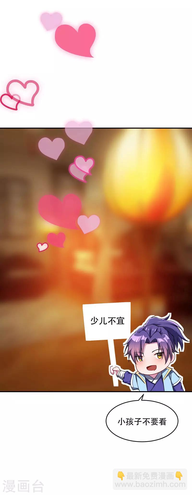 妖者爲王 - 第21話 蕭老太爺出山 - 5