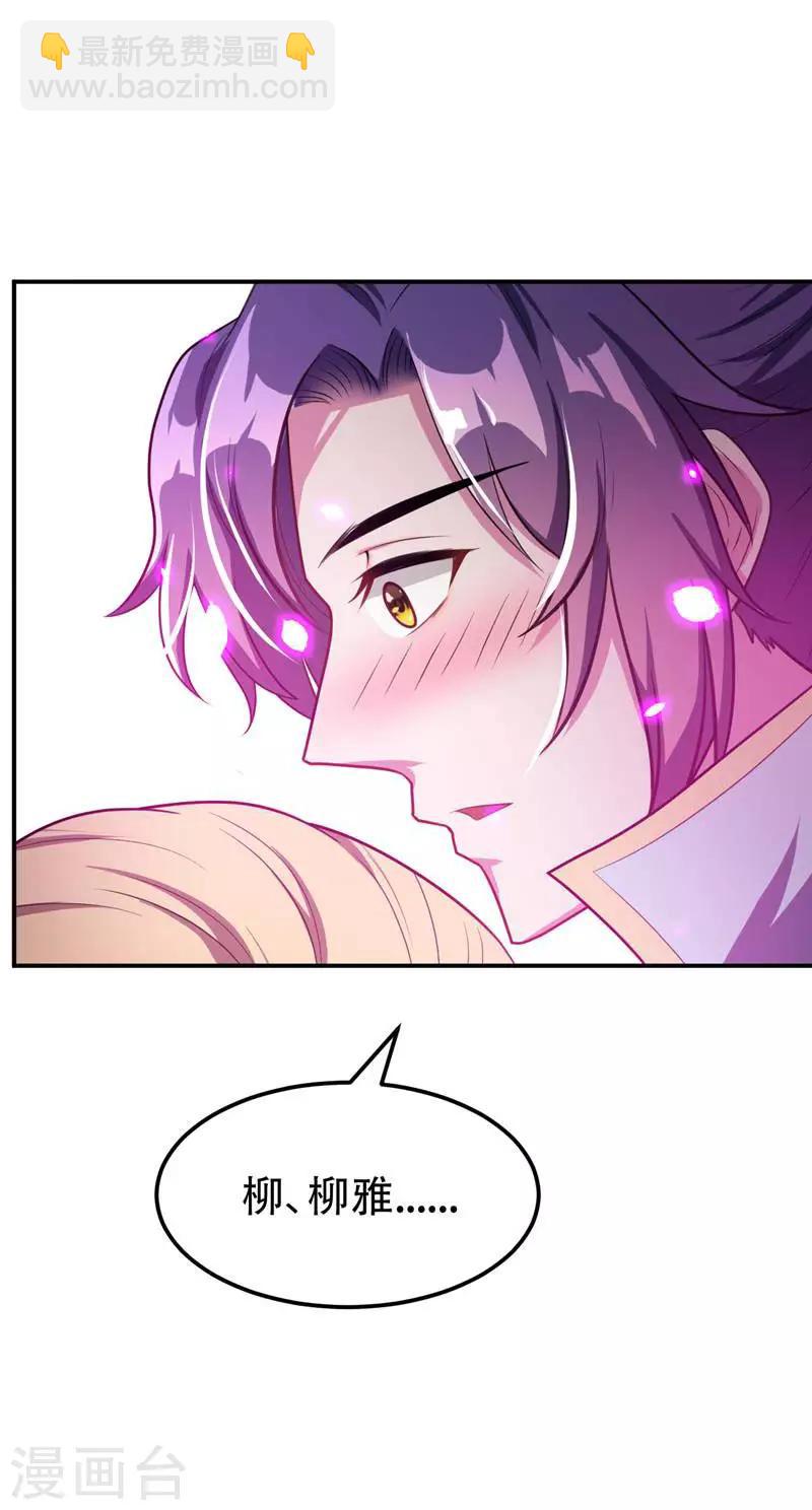 妖者爲王 - 第21話 蕭老太爺出山 - 2