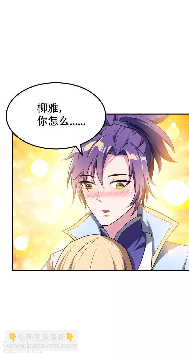 妖者爲王 - 第21話 蕭老太爺出山 - 5