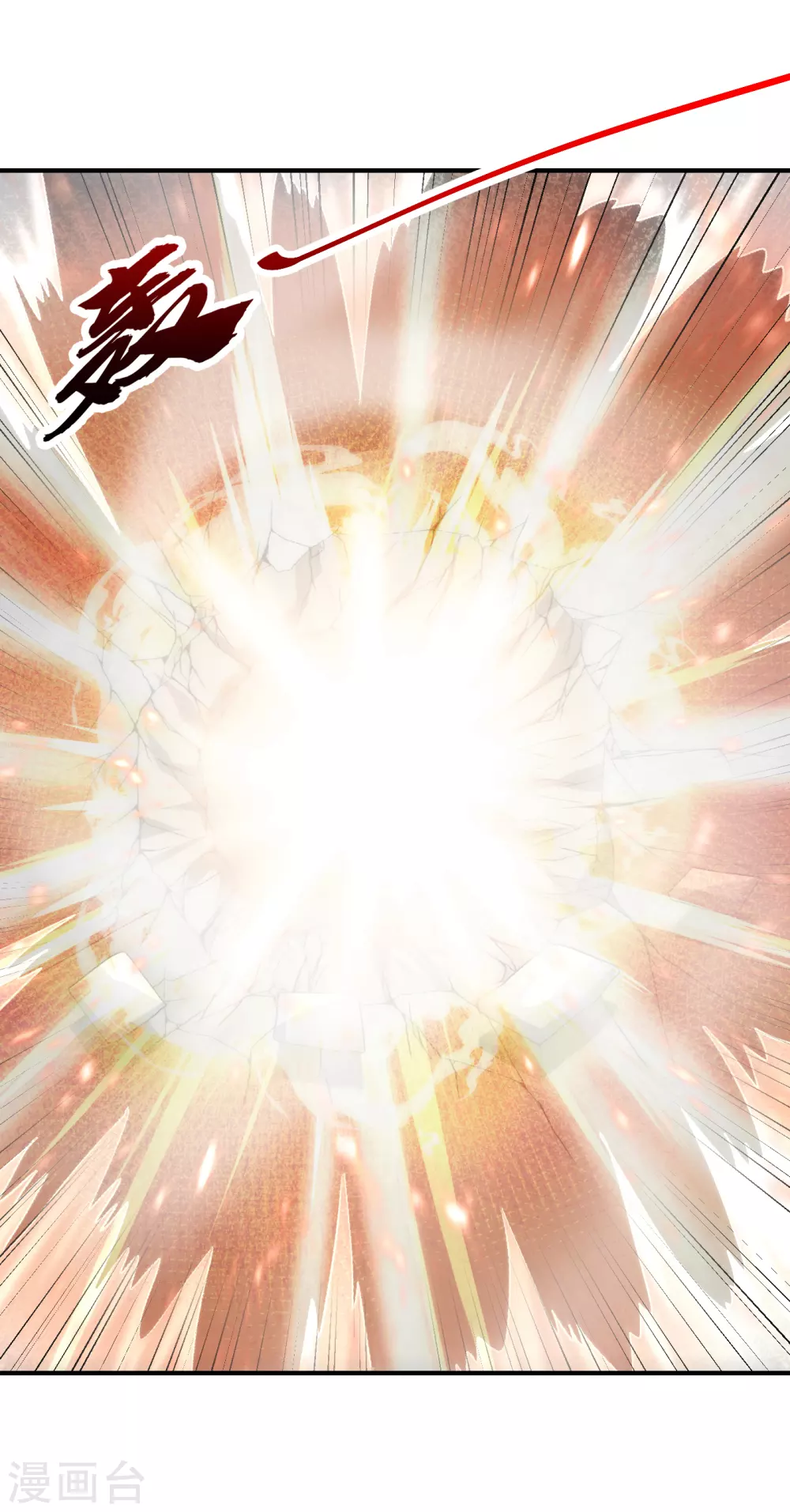 妖者爲王 - 第207話 這下玩完了！ - 1