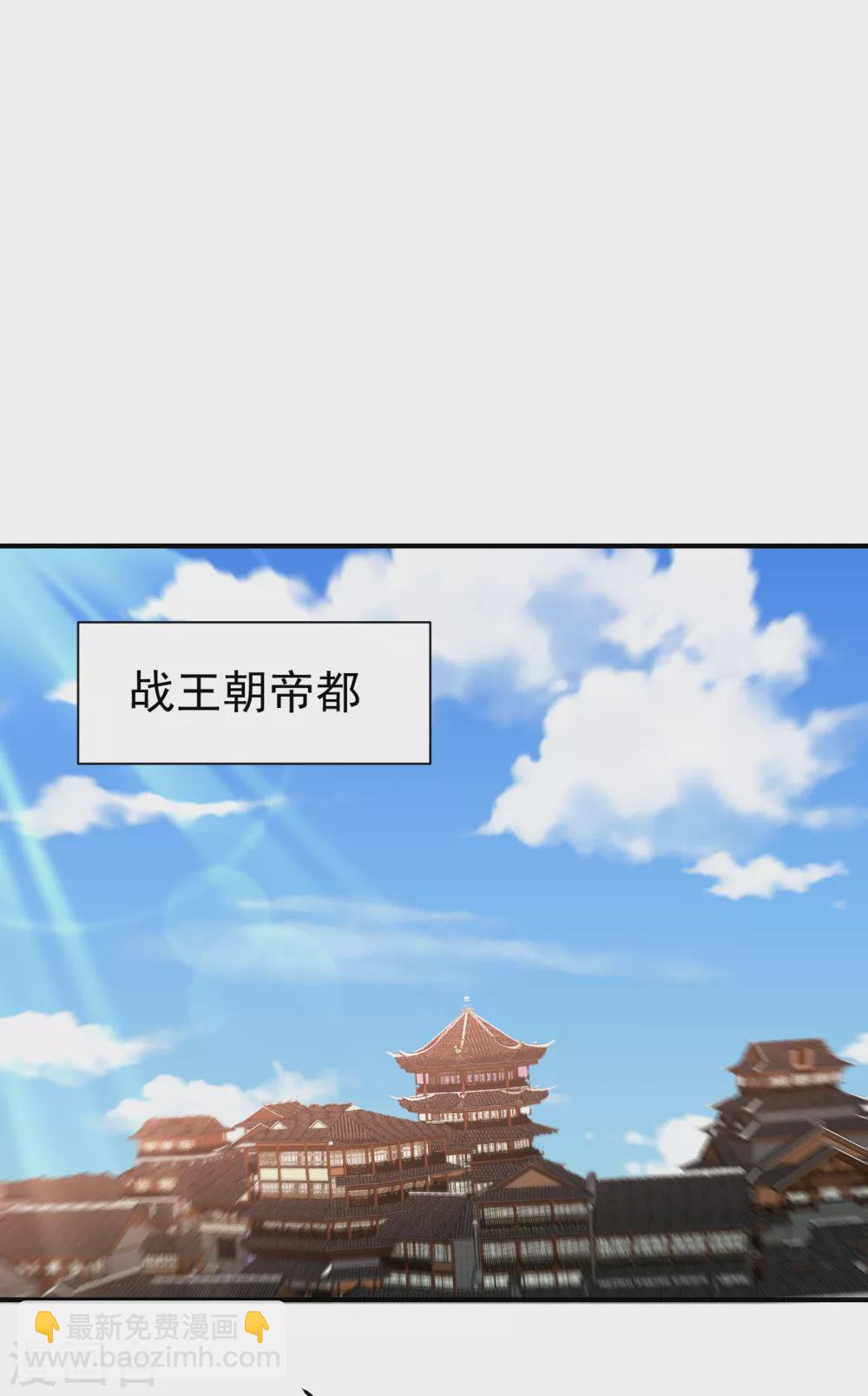 妖者爲王 - 第207話 這下玩完了！ - 2