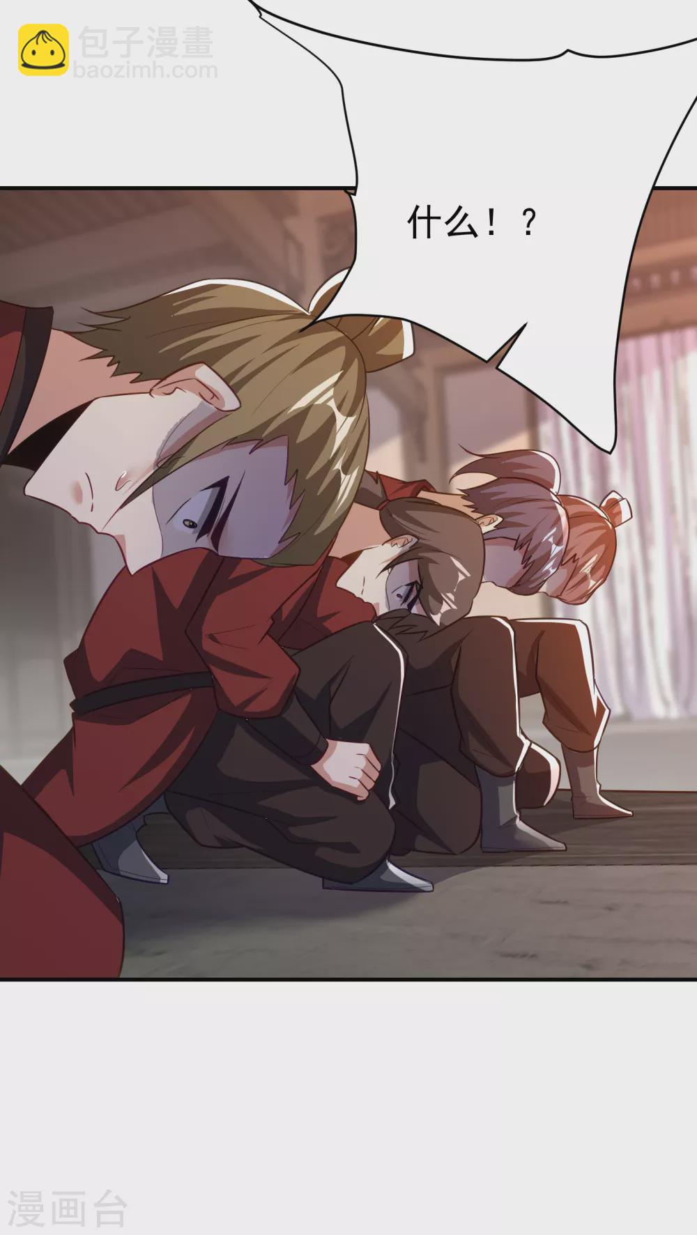 妖者爲王 - 第207話 這下玩完了！ - 3