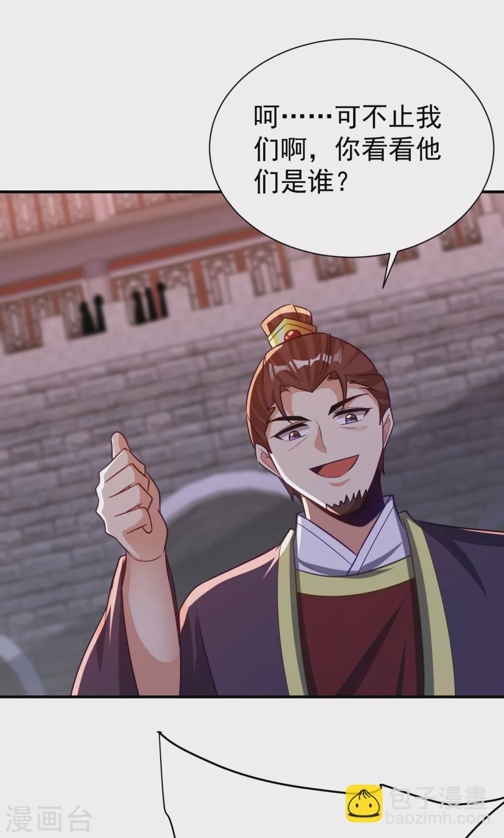 妖者爲王 - 第207話 這下玩完了！ - 1