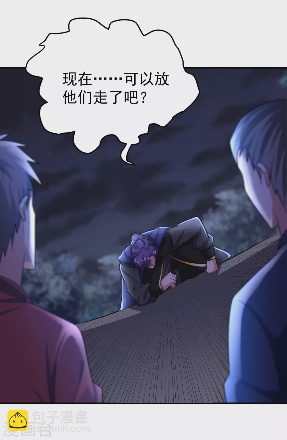 妖者爲王 - 第207話 這下玩完了！ - 1