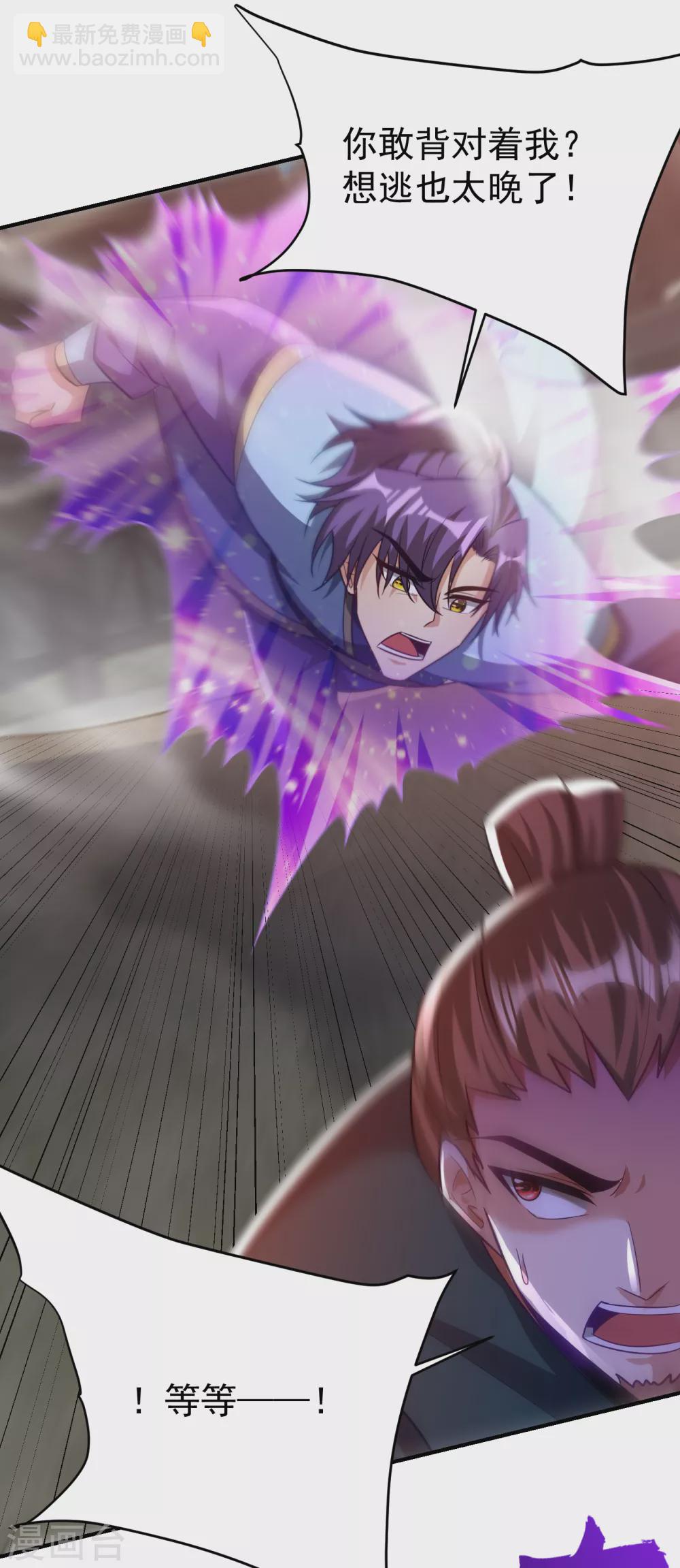 妖者爲王 - 第207話 這下玩完了！ - 7