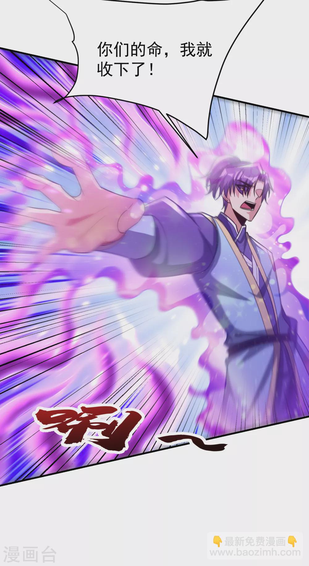 妖者爲王 - 第207話 這下玩完了！ - 2