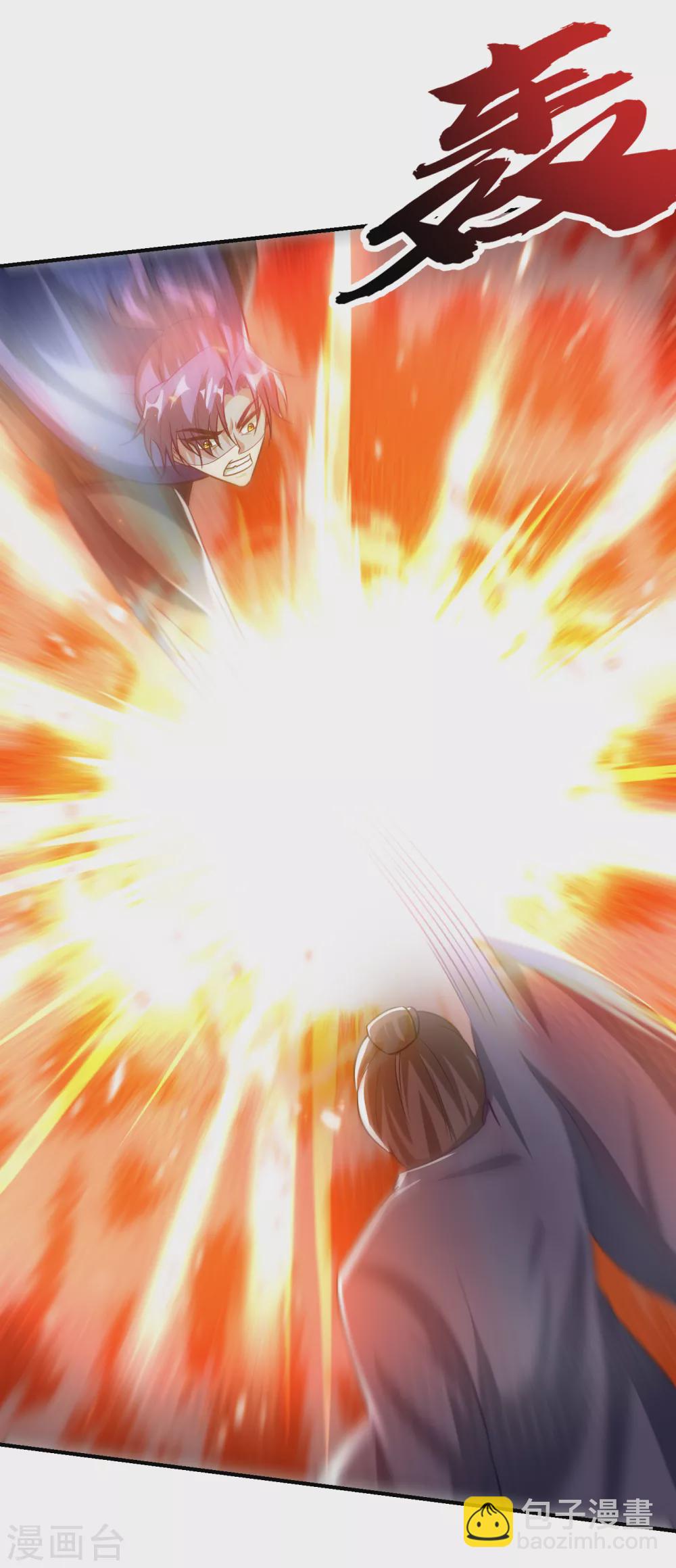 妖者爲王 - 第209話 硬碰硬！誰怕誰？！ - 1