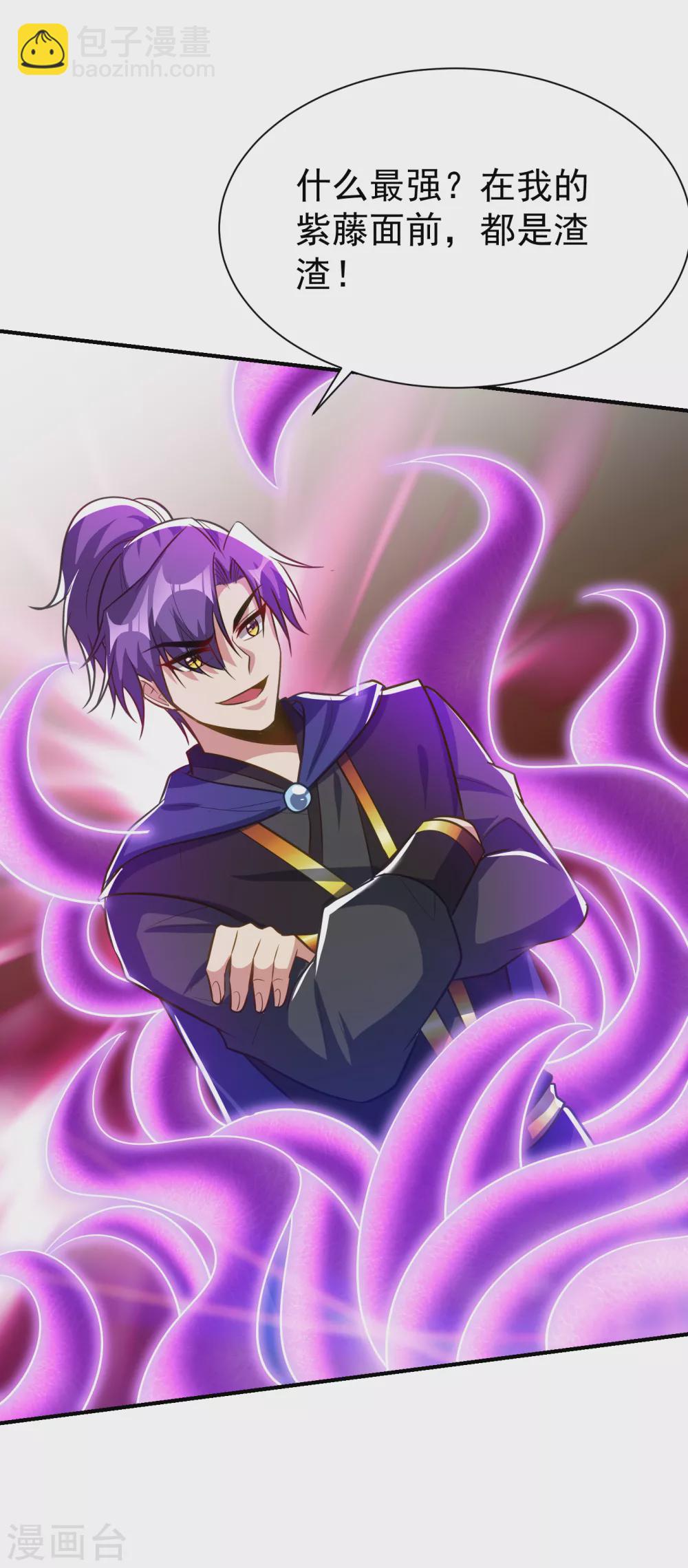 妖者爲王 - 第209話 硬碰硬！誰怕誰？！ - 2