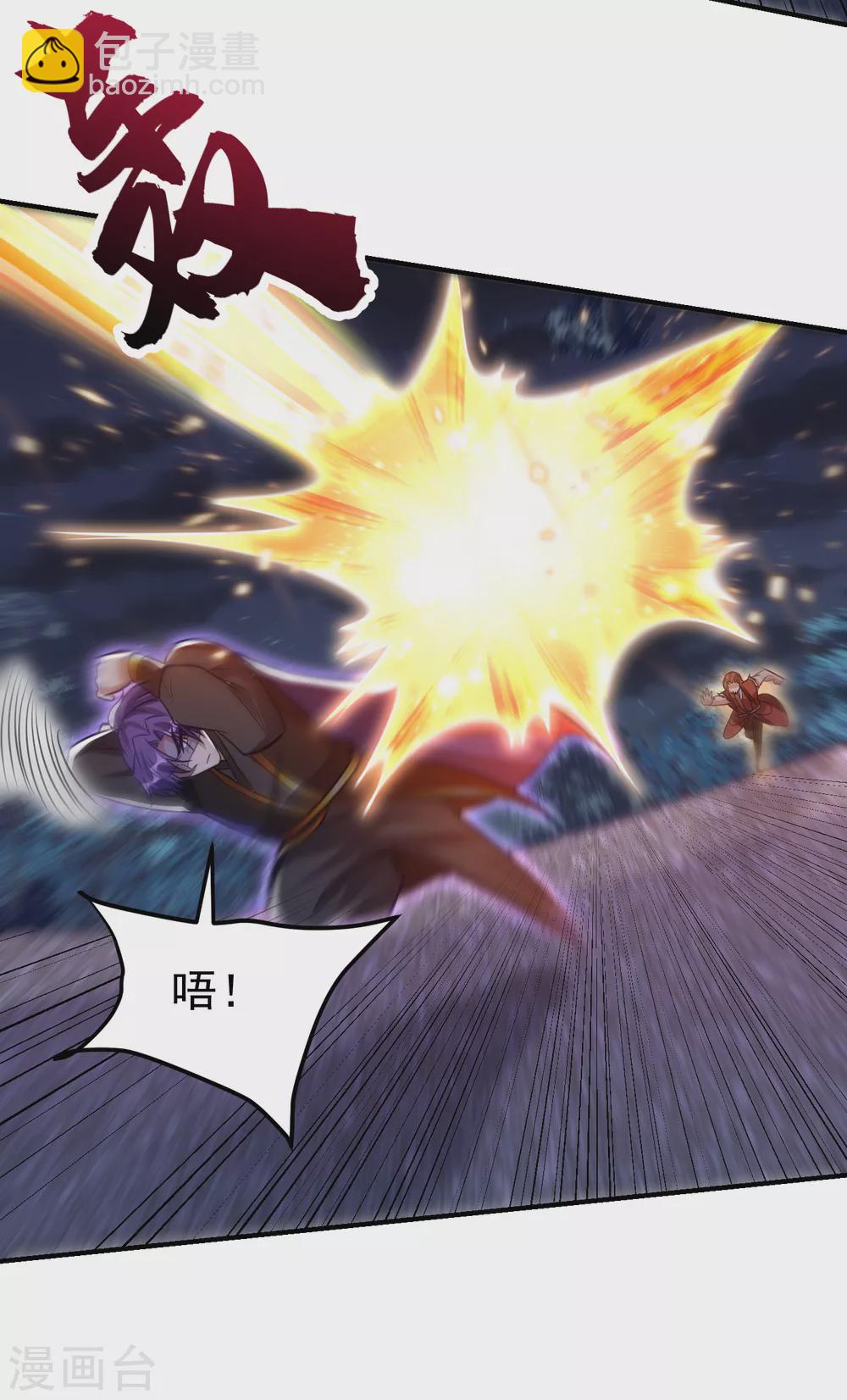 妖者爲王 - 第209話 硬碰硬！誰怕誰？！ - 7