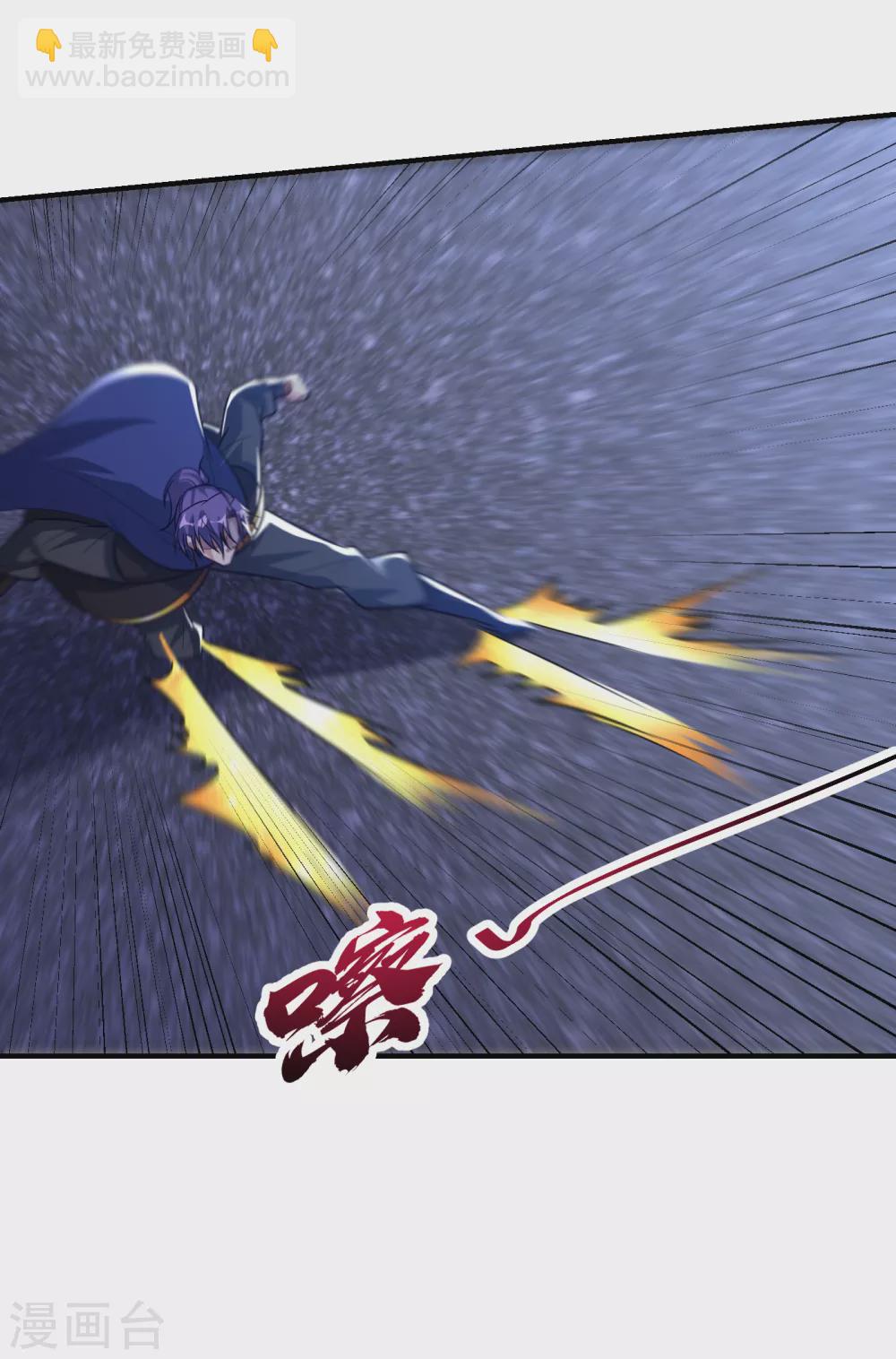 妖者爲王 - 第209話 硬碰硬！誰怕誰？！ - 1