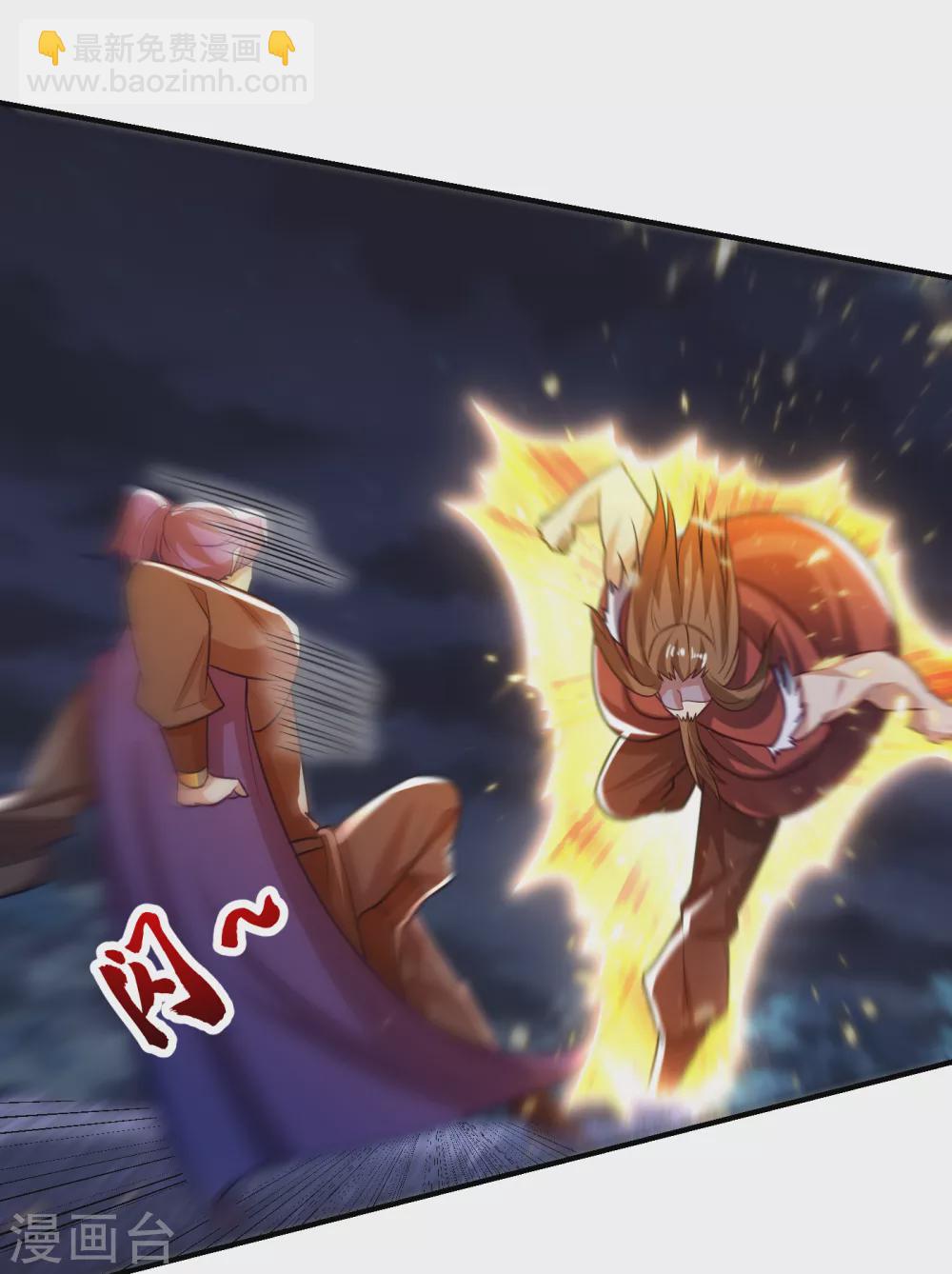 妖者爲王 - 第209話 硬碰硬！誰怕誰？！ - 5