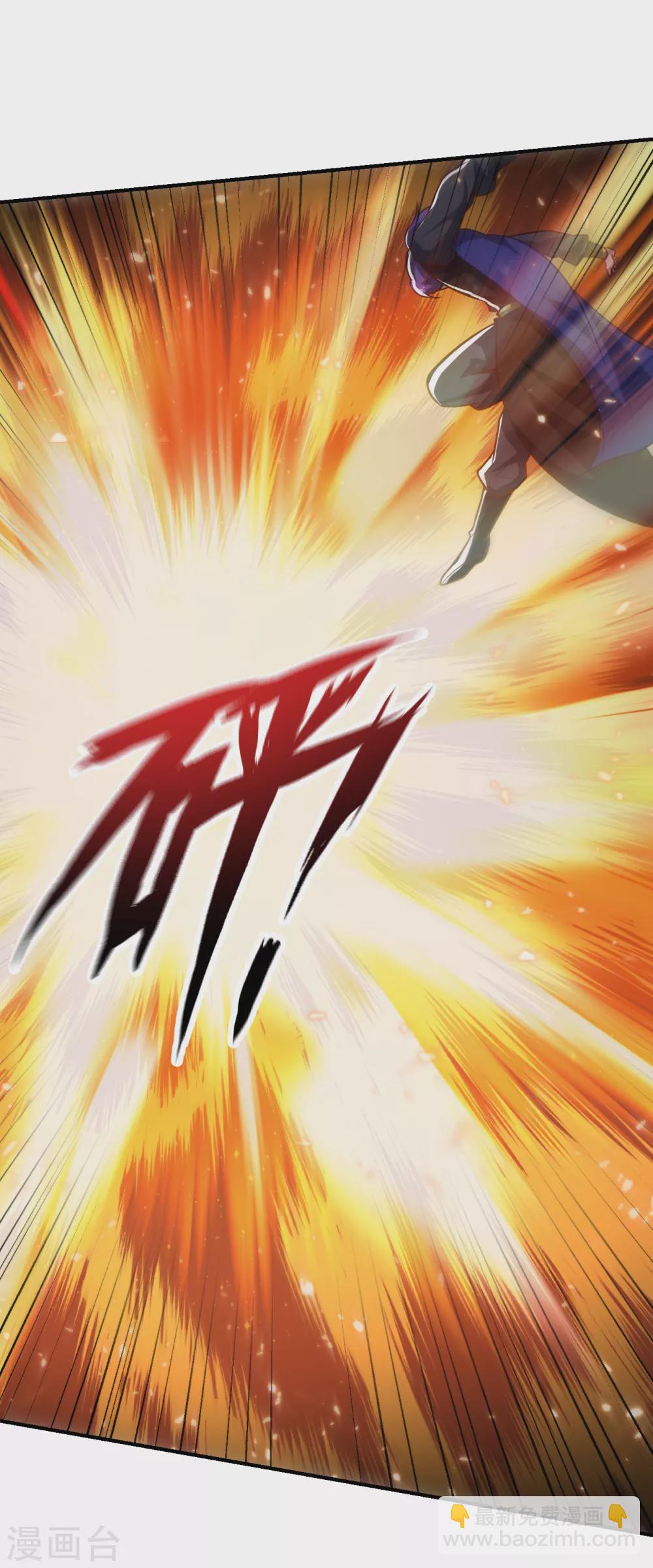 妖者爲王 - 第209話 硬碰硬！誰怕誰？！ - 1