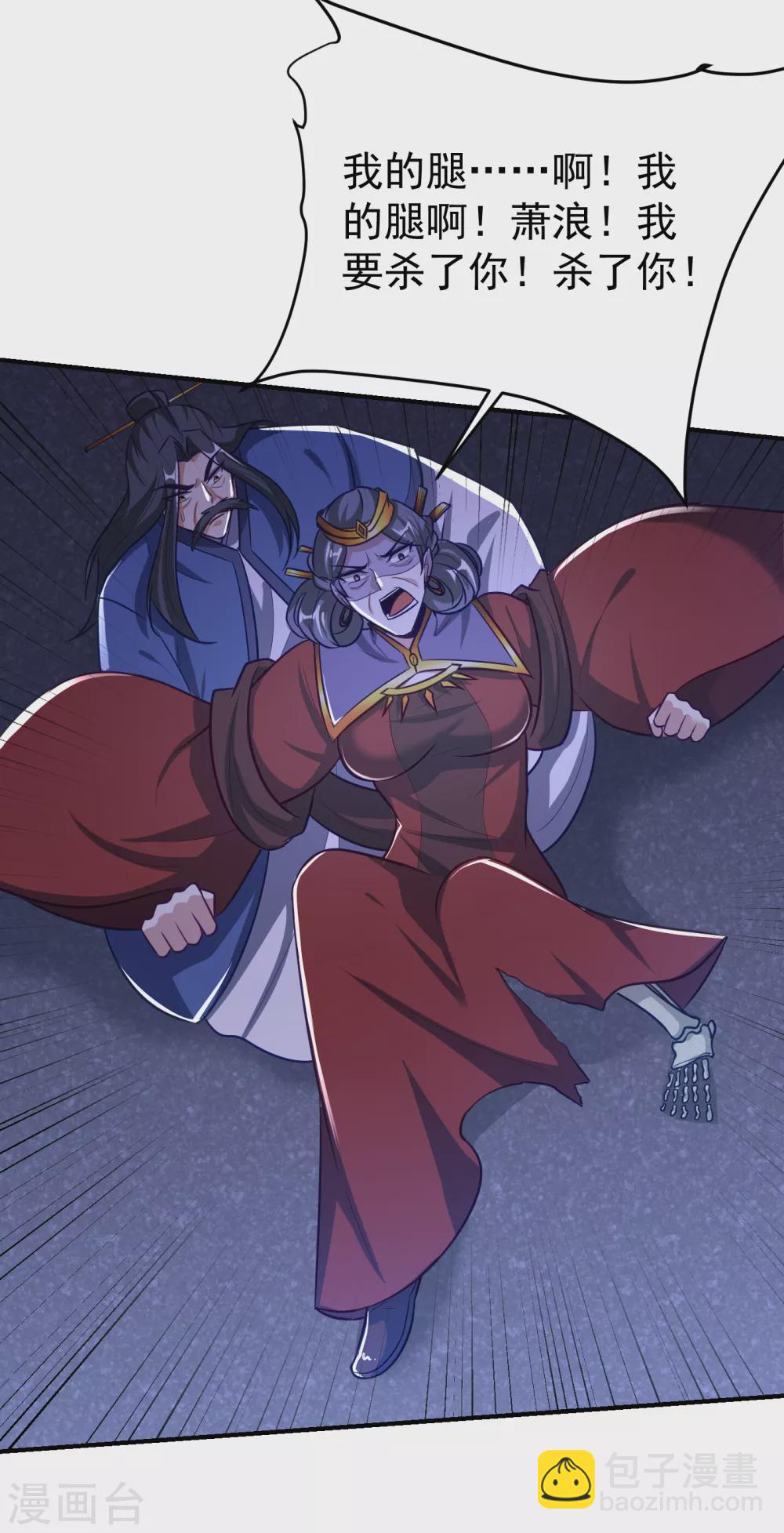 妖者爲王 - 第209話 硬碰硬！誰怕誰？！ - 6