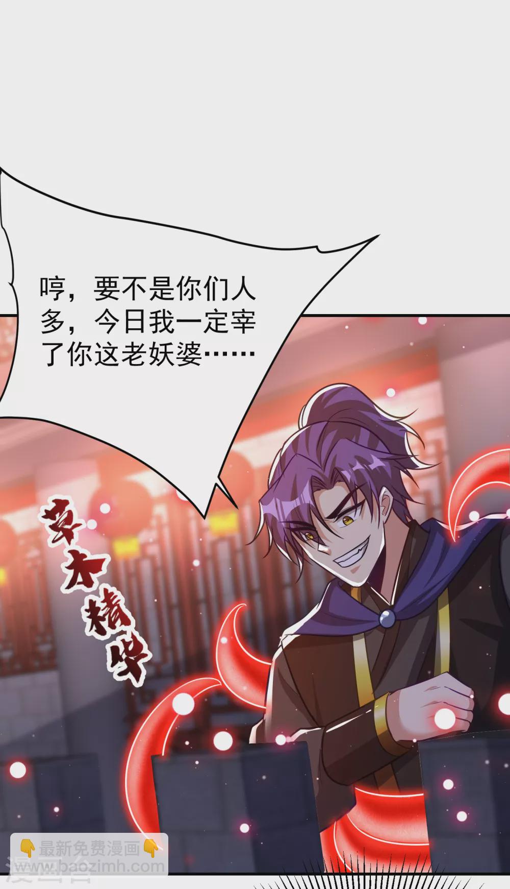 妖者爲王 - 第209話 硬碰硬！誰怕誰？！ - 1