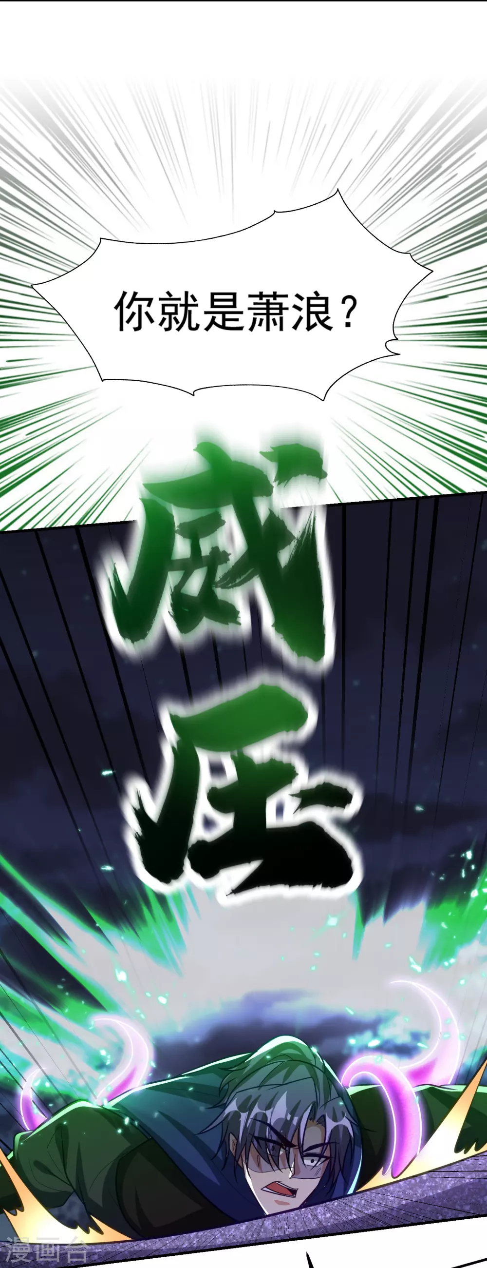 妖者爲王 - 第211話 剝離神魂？！ - 1