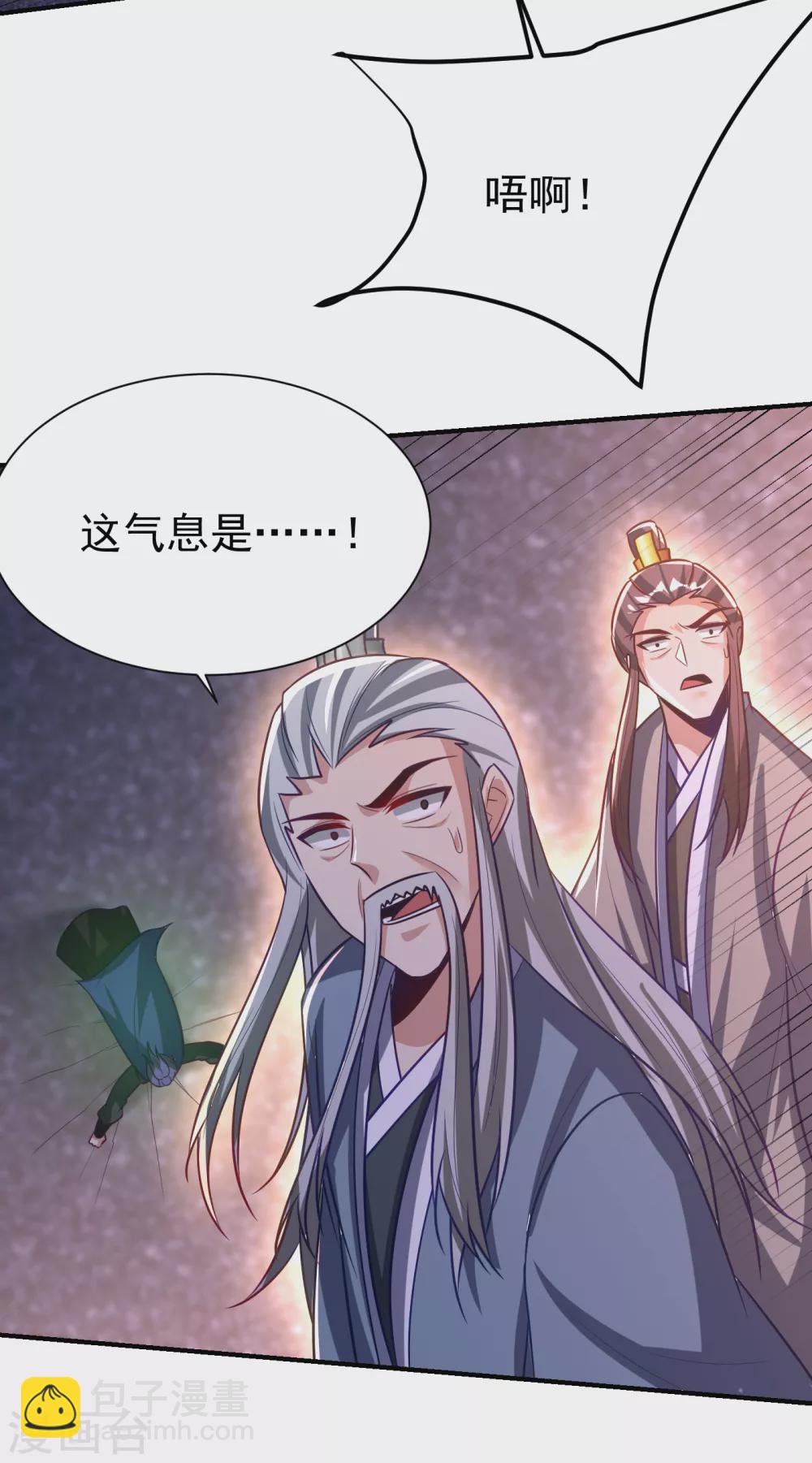 妖者爲王 - 第211話 剝離神魂？！ - 2