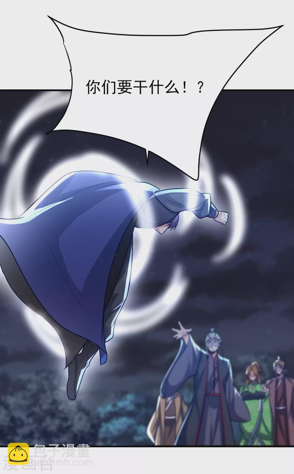 妖者爲王 - 第211話 剝離神魂？！ - 2