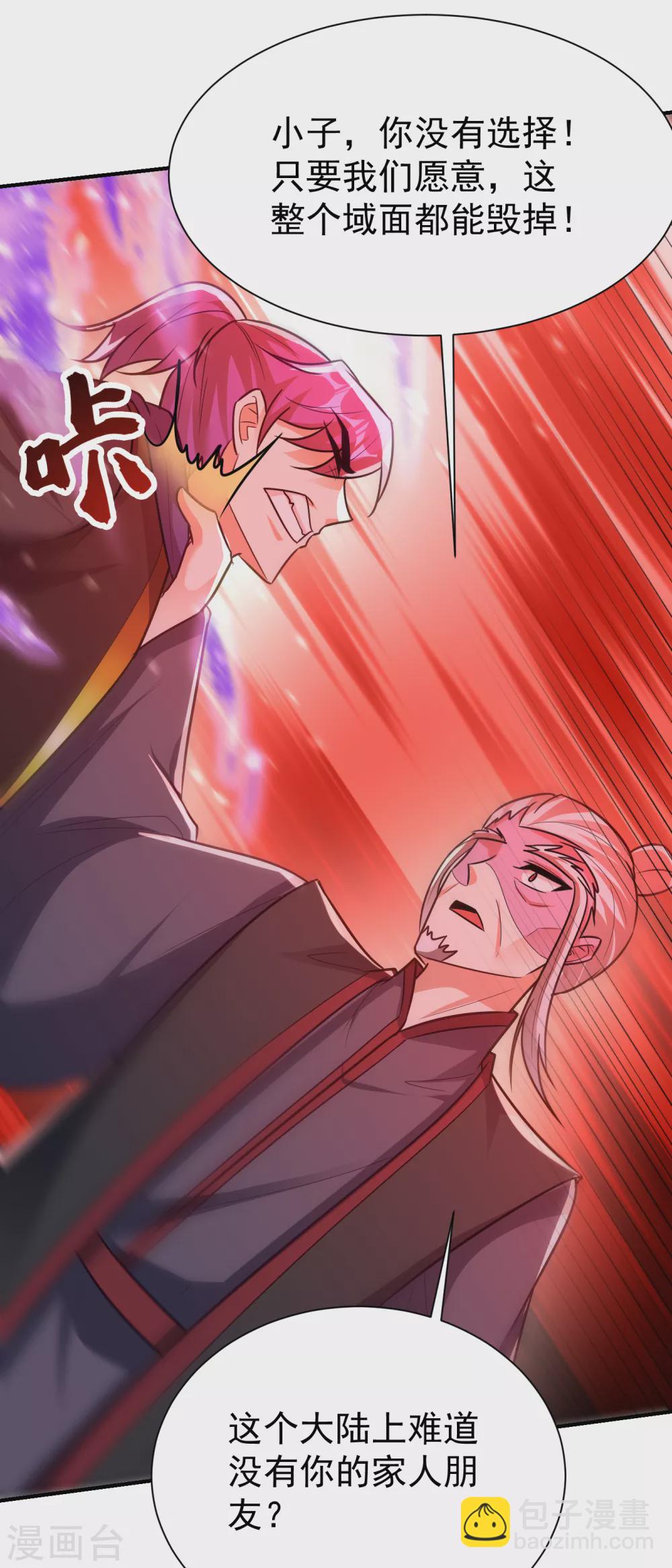 妖者爲王 - 第211話 剝離神魂？！ - 5