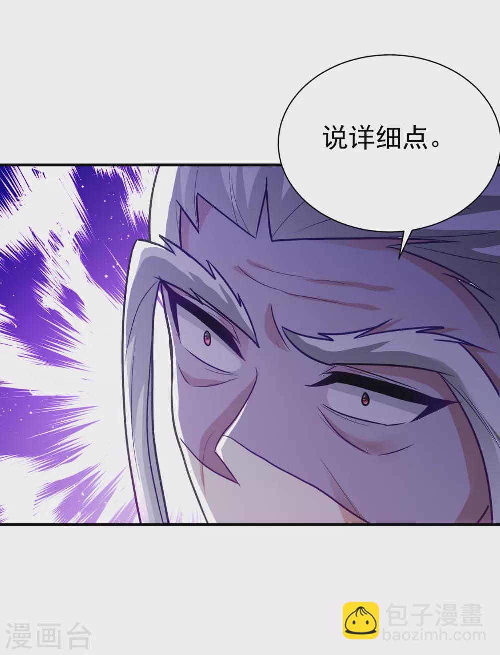 妖者爲王 - 第211話 剝離神魂？！ - 1