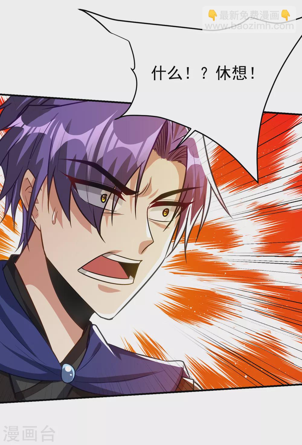 妖者爲王 - 第211話 剝離神魂？！ - 2