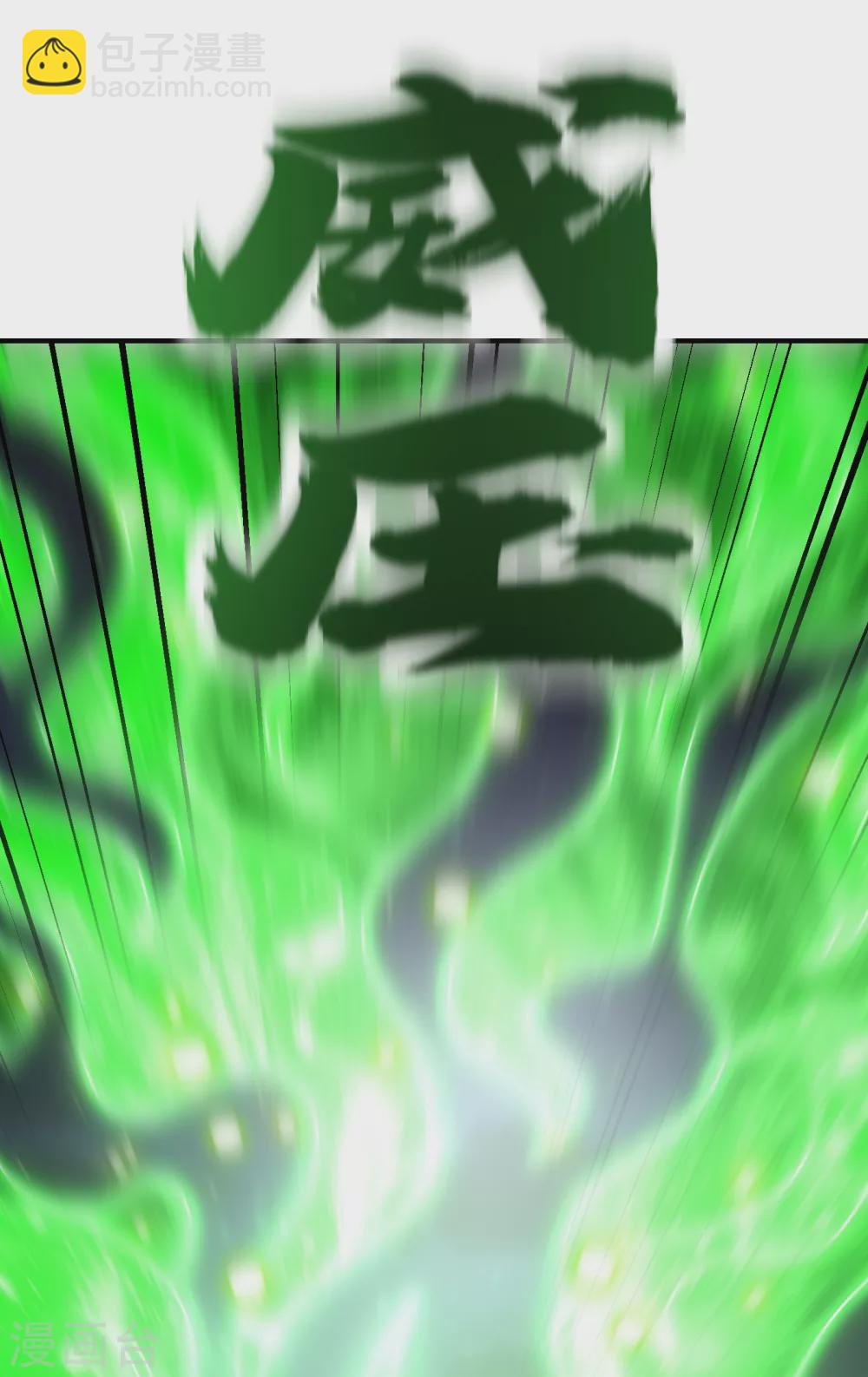 妖者爲王 - 第211話 剝離神魂？！ - 3