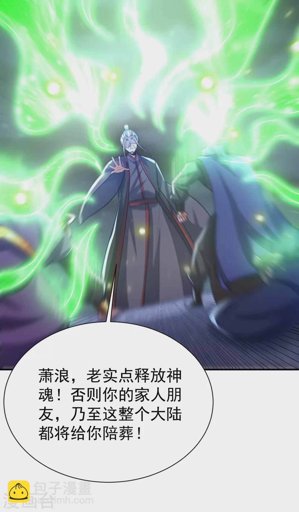 妖者爲王 - 第211話 剝離神魂？！ - 4