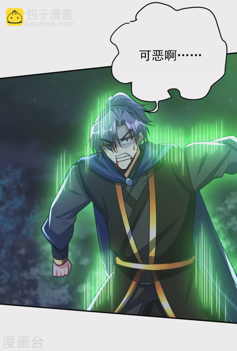 妖者爲王 - 第211話 剝離神魂？！ - 6