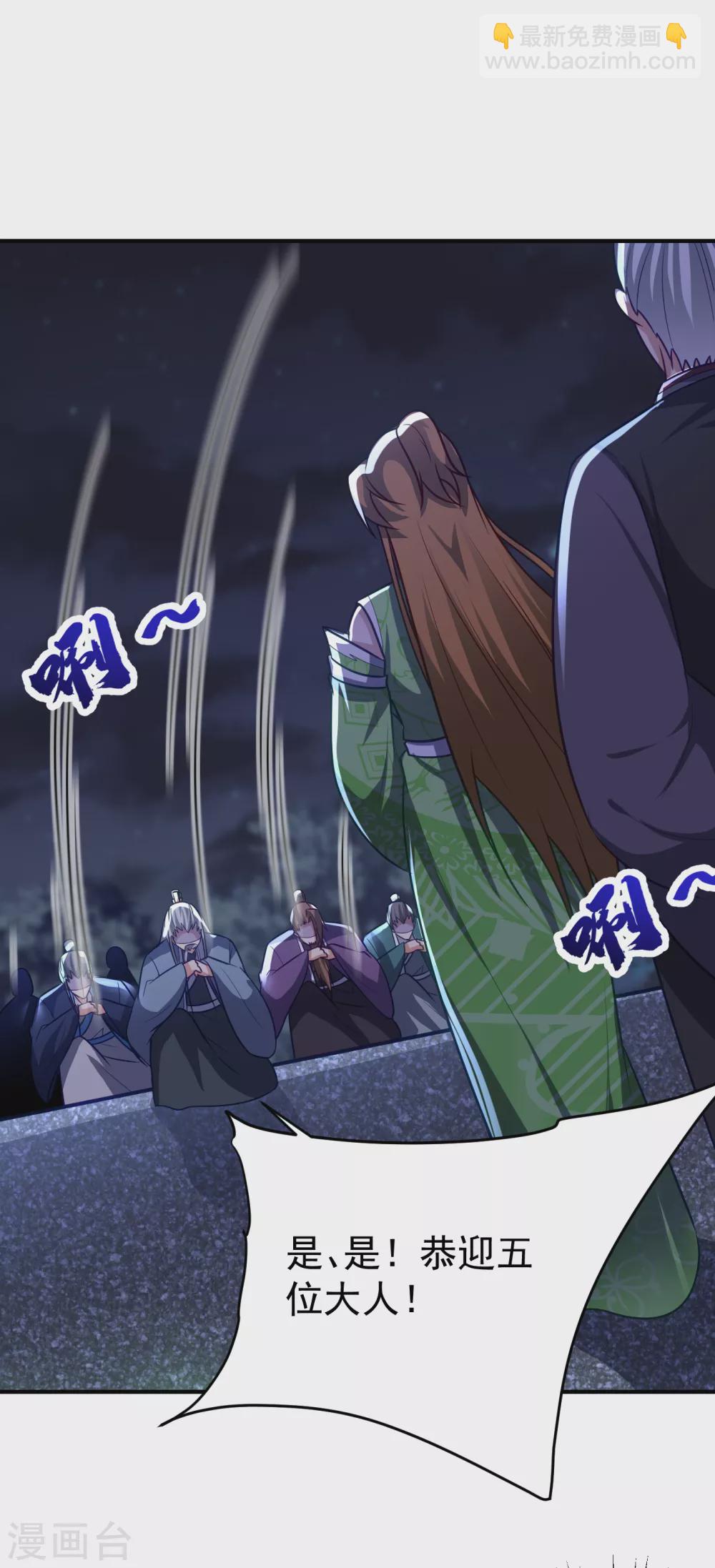 妖者爲王 - 第211話 剝離神魂？！ - 1